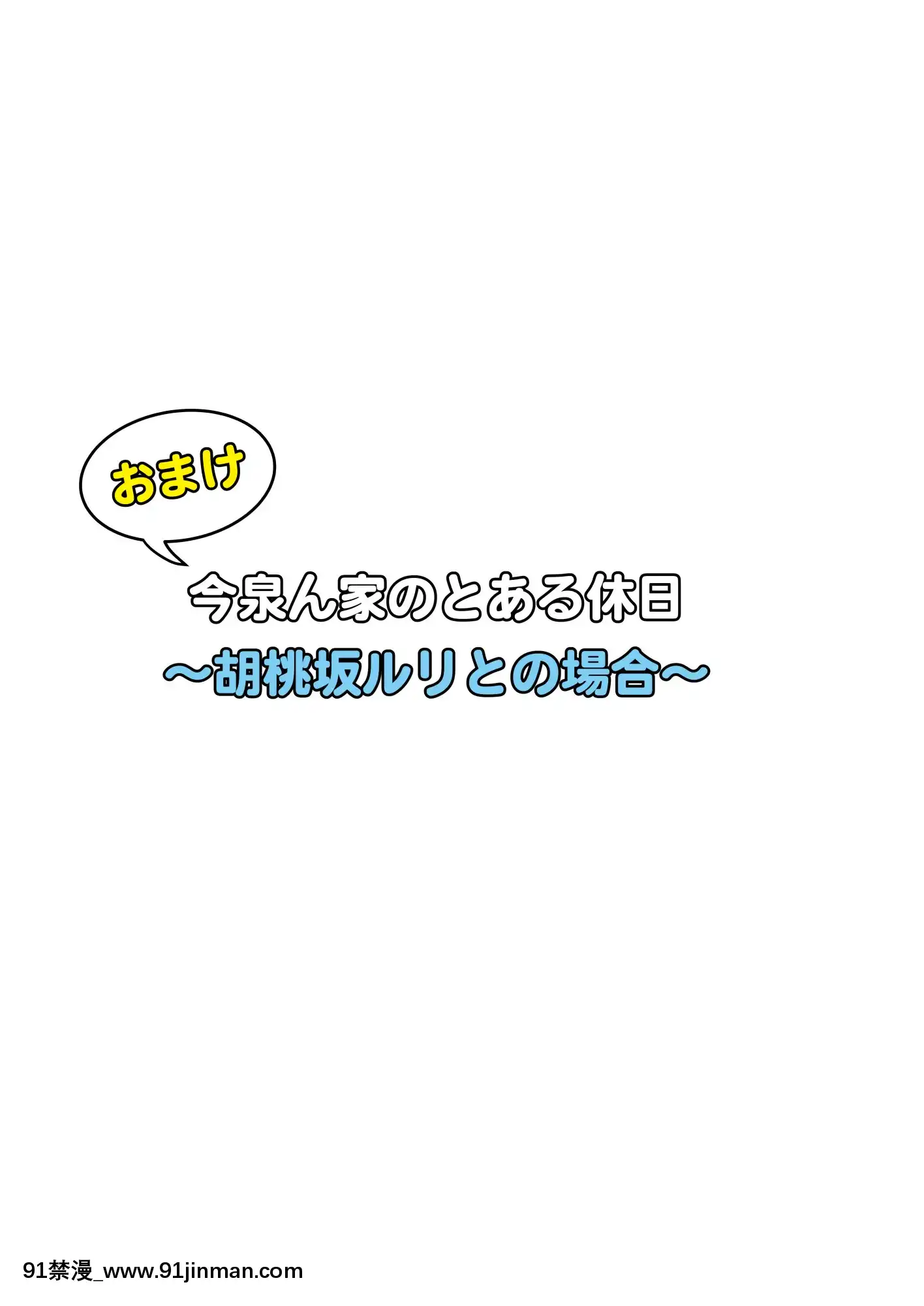 [のり御膳(のり伍郎)]今泉ん家はどうやらギャルの溜まり場になってるらしい3(オリジナル)[facgf-18h]