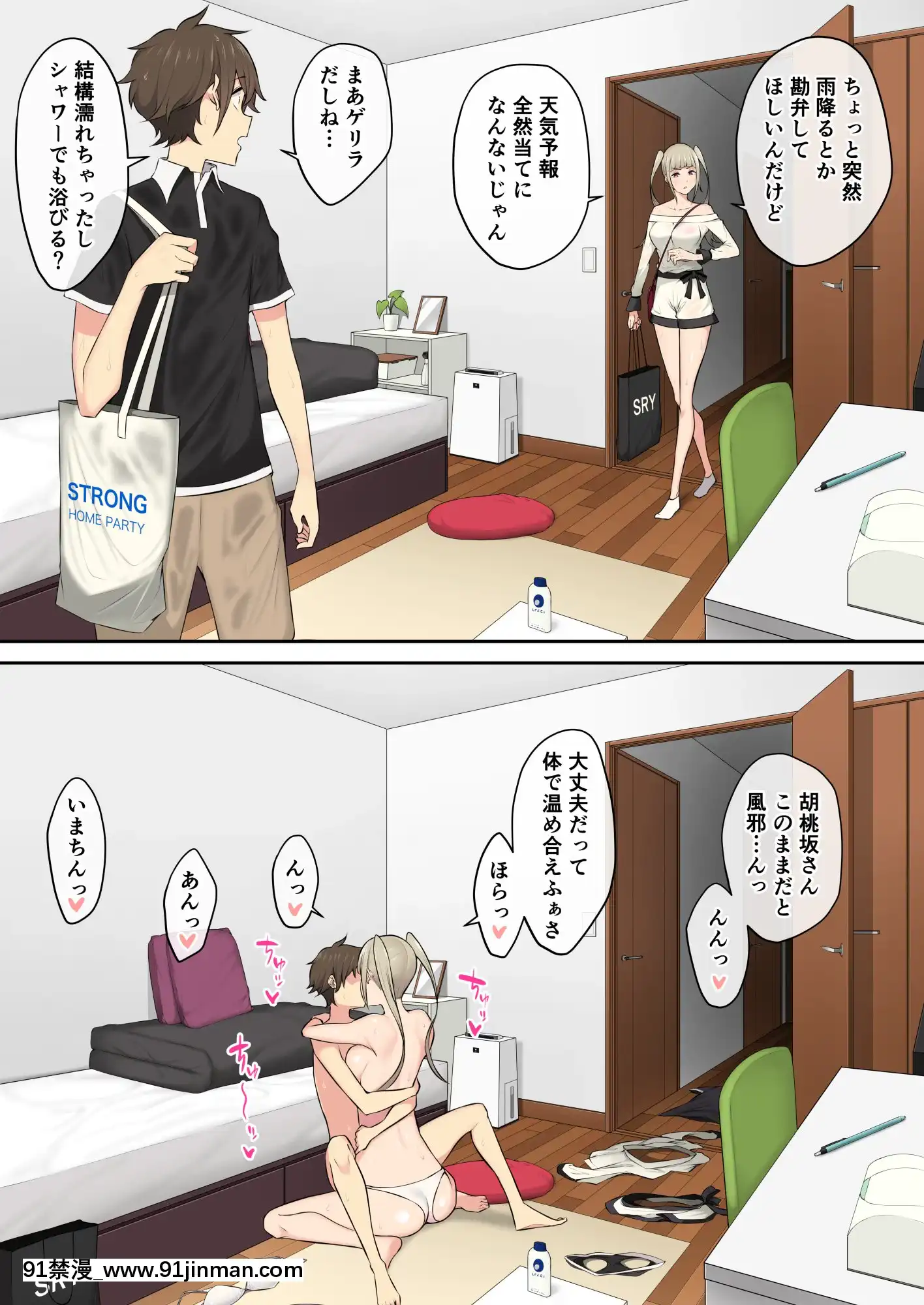 [のり御膳(のり伍郎)]今泉ん家はどうやらギャルの溜まり場になってるらしい3(オリジナル)[facgf-18h]