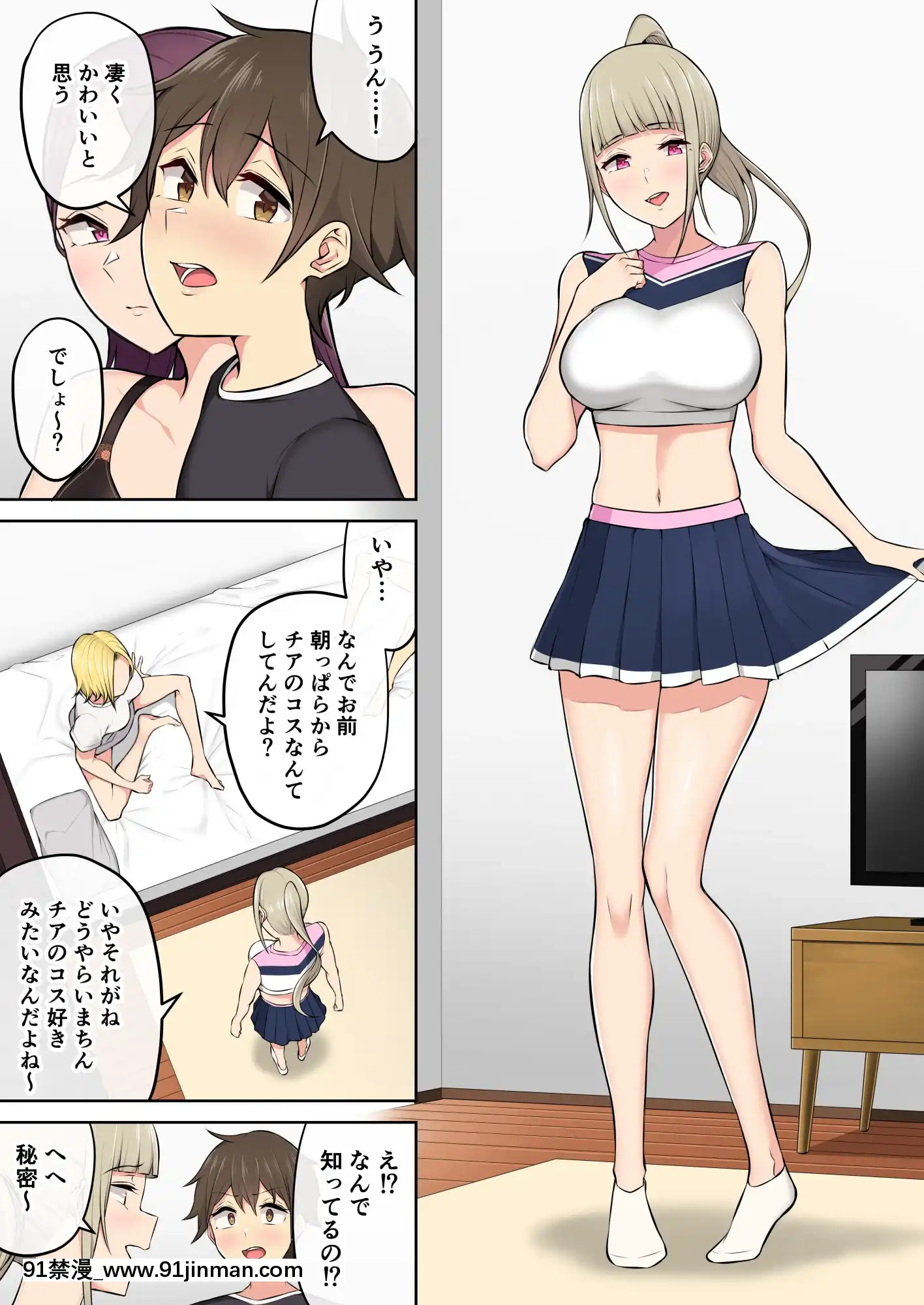 [のり御膳(のり伍郎)]今泉ん家はどうやらギャルの溜まり場になってるらしい3(オリジナル)[facgf-18h]