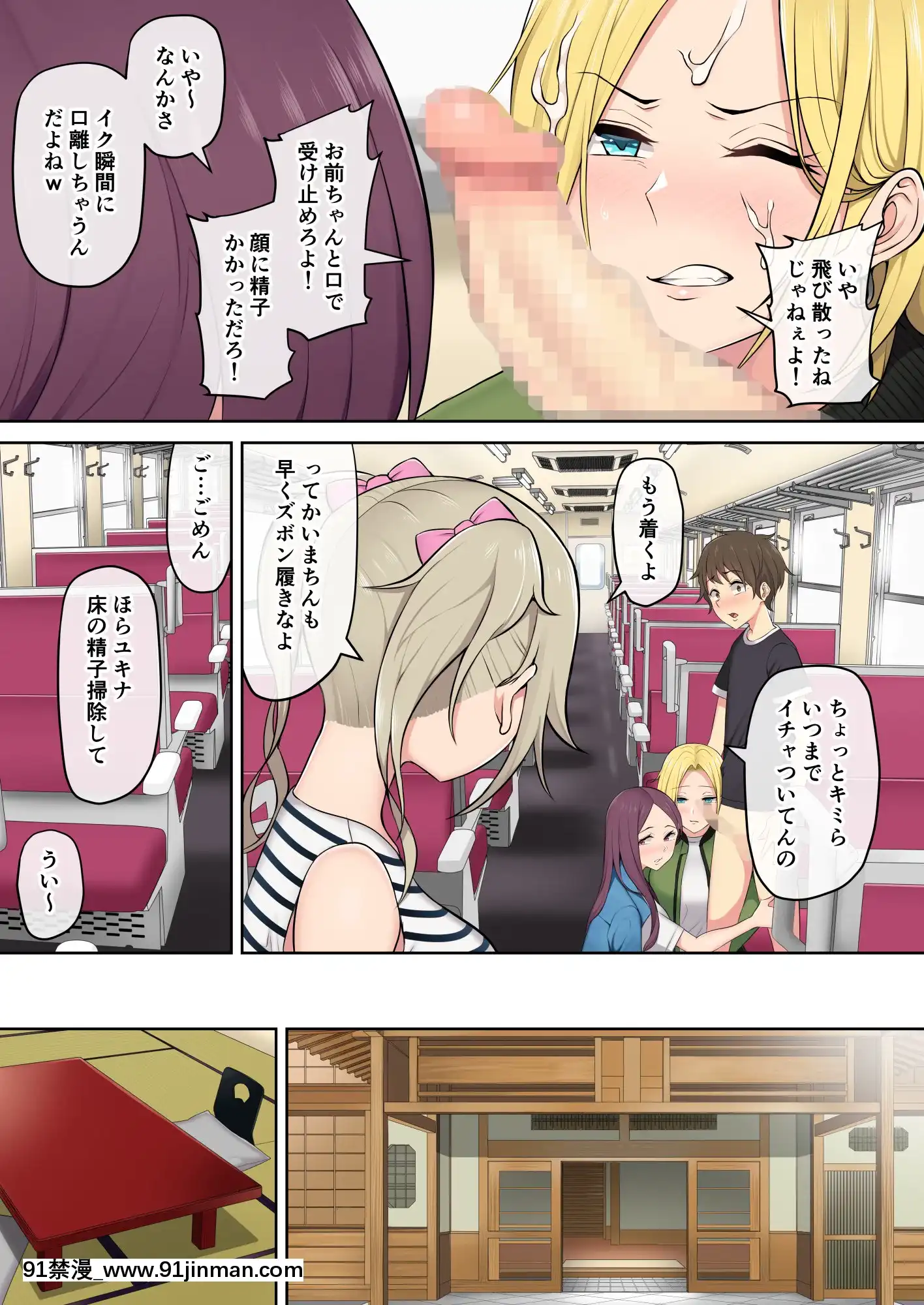 [のり御膳(のり伍郎)]今泉ん家はどうやらギャルの溜まり場になってるらしい2(オリジナル)[同人ゲーム 18禁 無料 投稿サイト]
