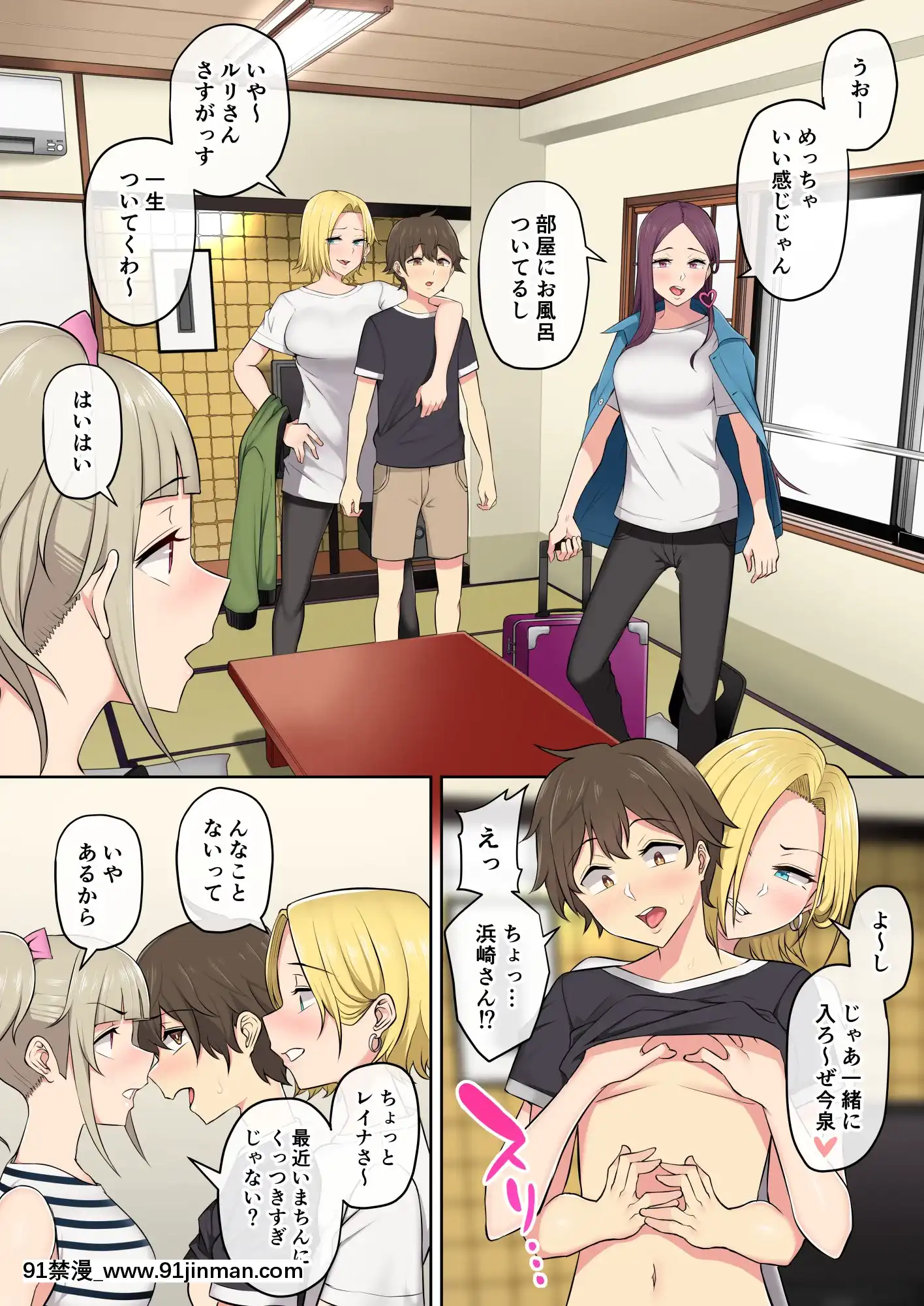 [のり御膳(のり伍郎)]今泉ん家はどうやらギャルの溜まり場になってるらしい2(オリジナル)[同人ゲーム 18禁 無料 投稿サイト]