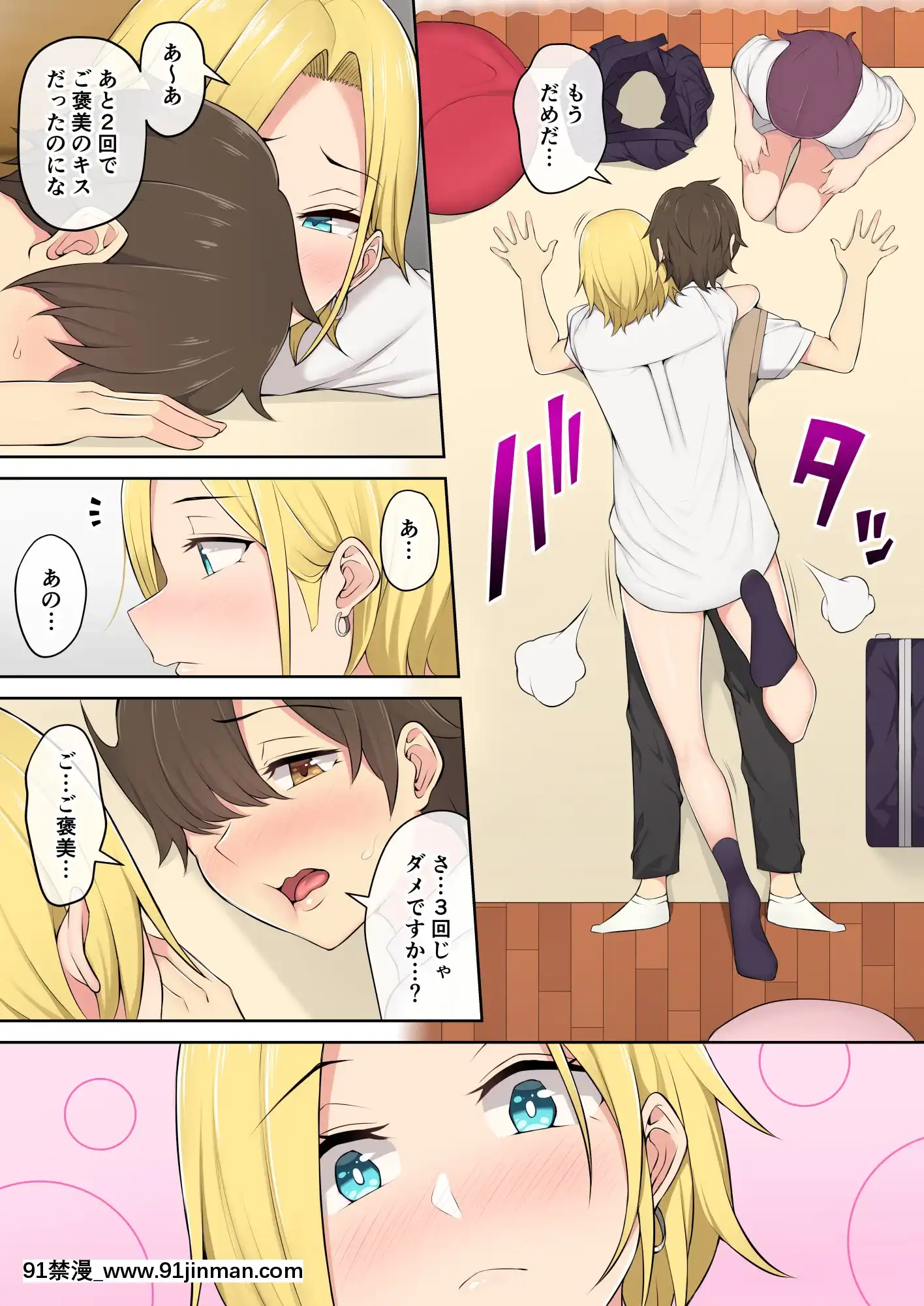 [のり御膳(のり伍郎)]今泉ん家はどうやらギャルの溜まり場になってるらしい2(オリジナル)[同人ゲーム 18禁 無料 投稿サイト]