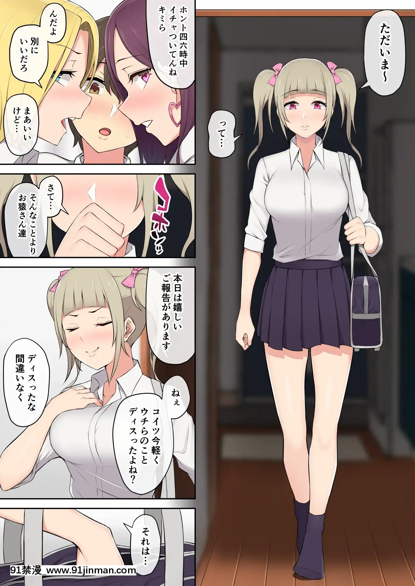 [のり御膳(のり伍郎)]今泉ん家はどうやらギャルの溜まり場になってるらしい2(オリジナル)[同人ゲーム 18禁 無料 投稿サイト]