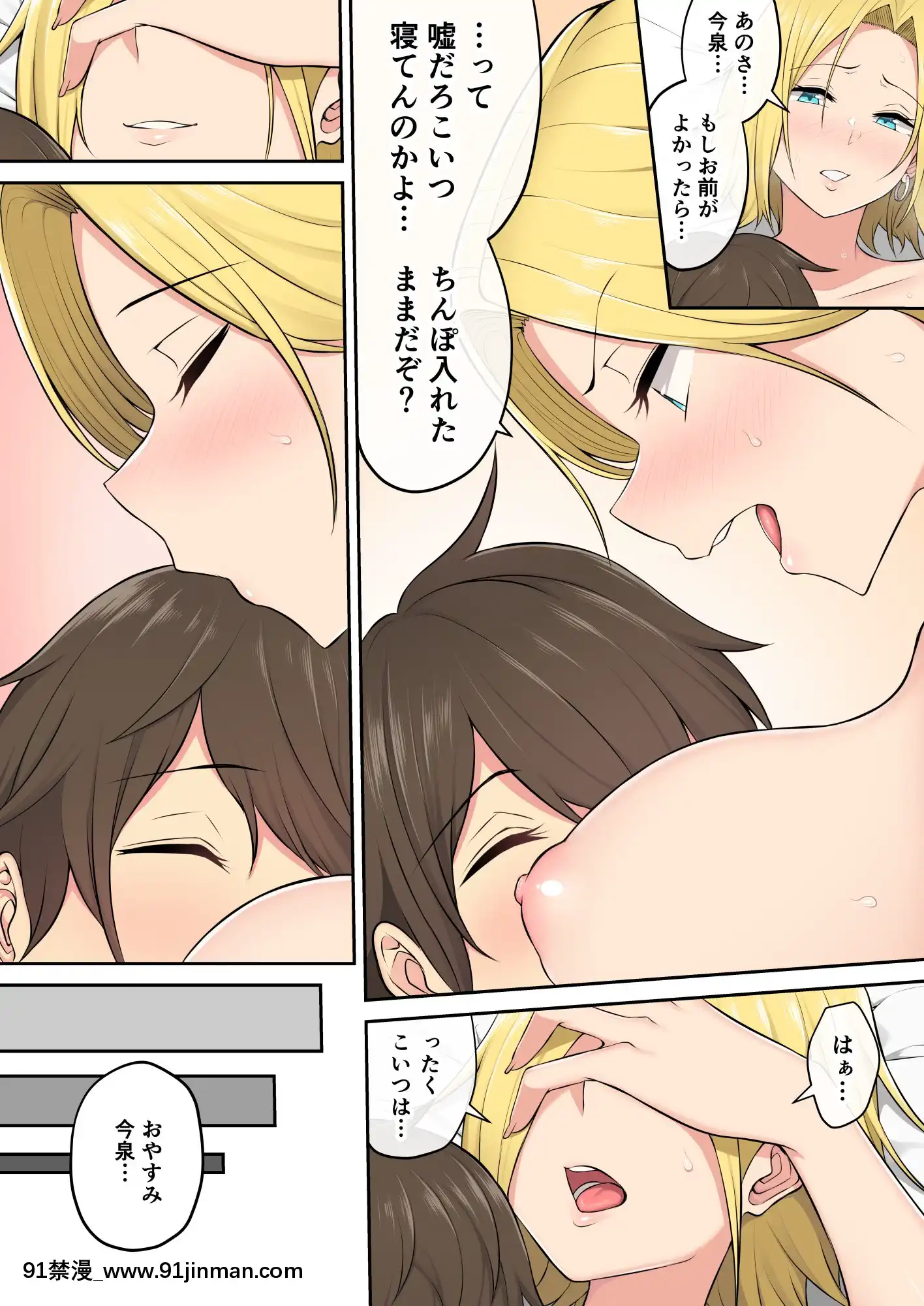 [のり御膳(のり伍郎)]今泉ん家はどうやらギャルの溜まり場になってるらしい2(オリジナル)[同人ゲーム 18禁 無料 投稿サイト]