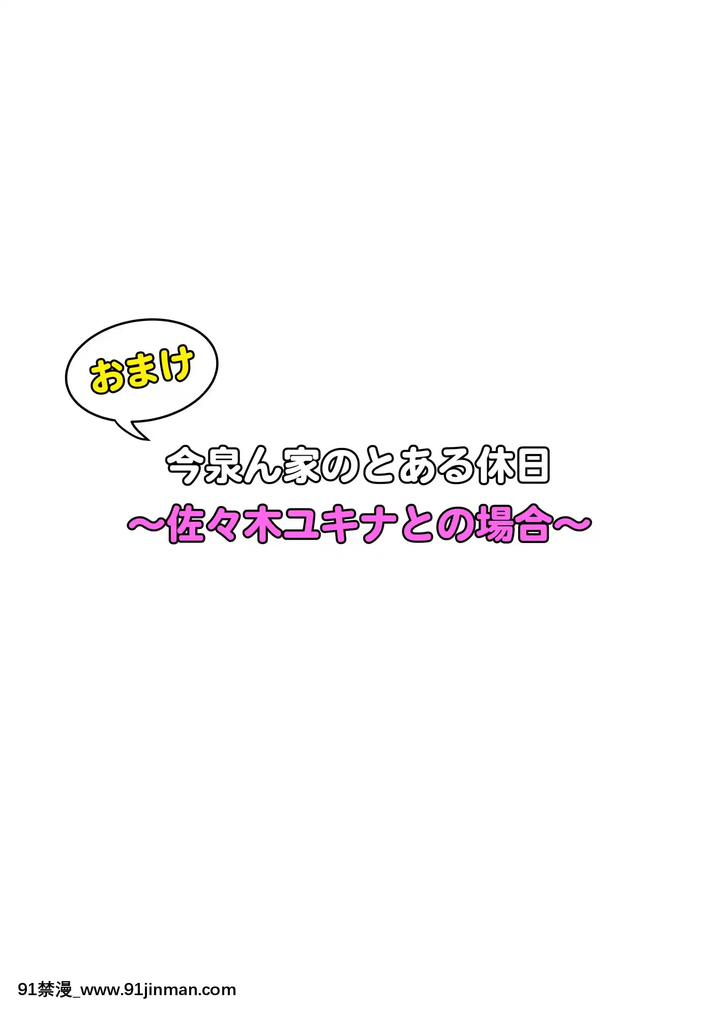 [のり御膳(のり伍郎)]今泉ん家はどうやらギャルの溜まり場になってるらしい2(オリジナル)[同人ゲーム 18禁 無料 投稿サイト]
