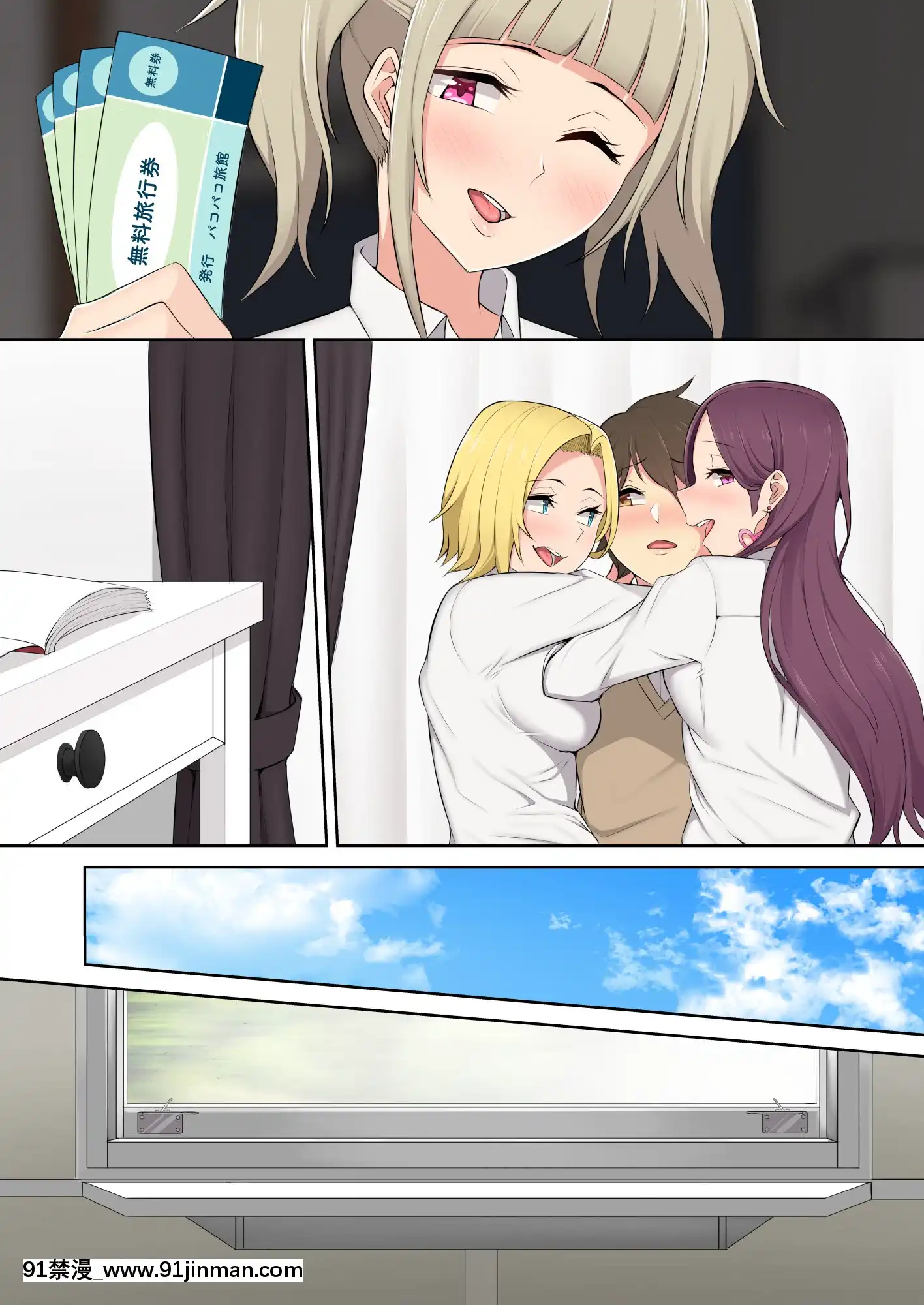 [のり御膳(のり伍郎)]今泉ん家はどうやらギャルの溜まり場になってるらしい2(オリジナル)[同人ゲーム 18禁 無料 投稿サイト]