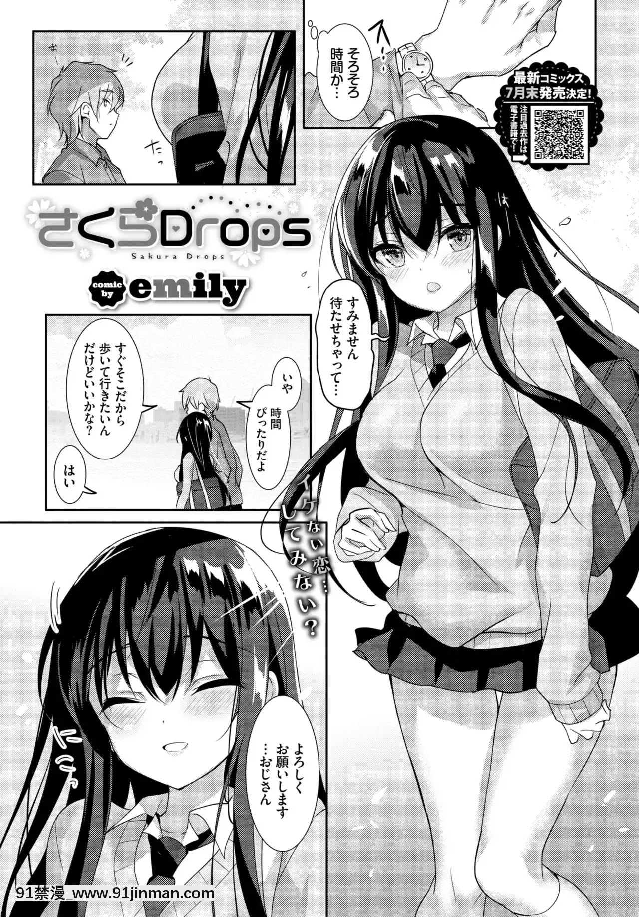 [emily]さくらDrops[catherine biel 47 mckeever place apt 18h]
