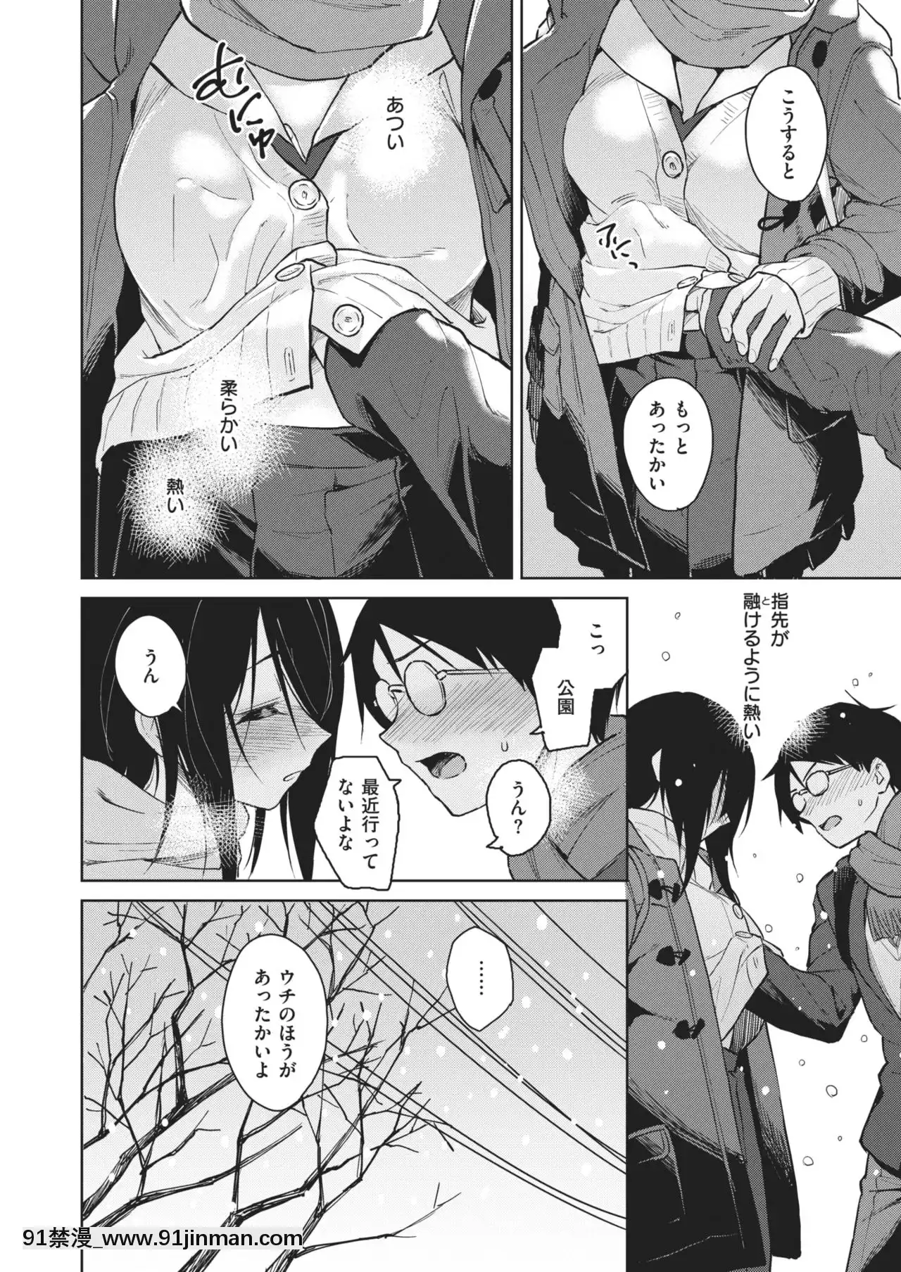 [Pennel]日陰の戀[6h 18h battery mean]