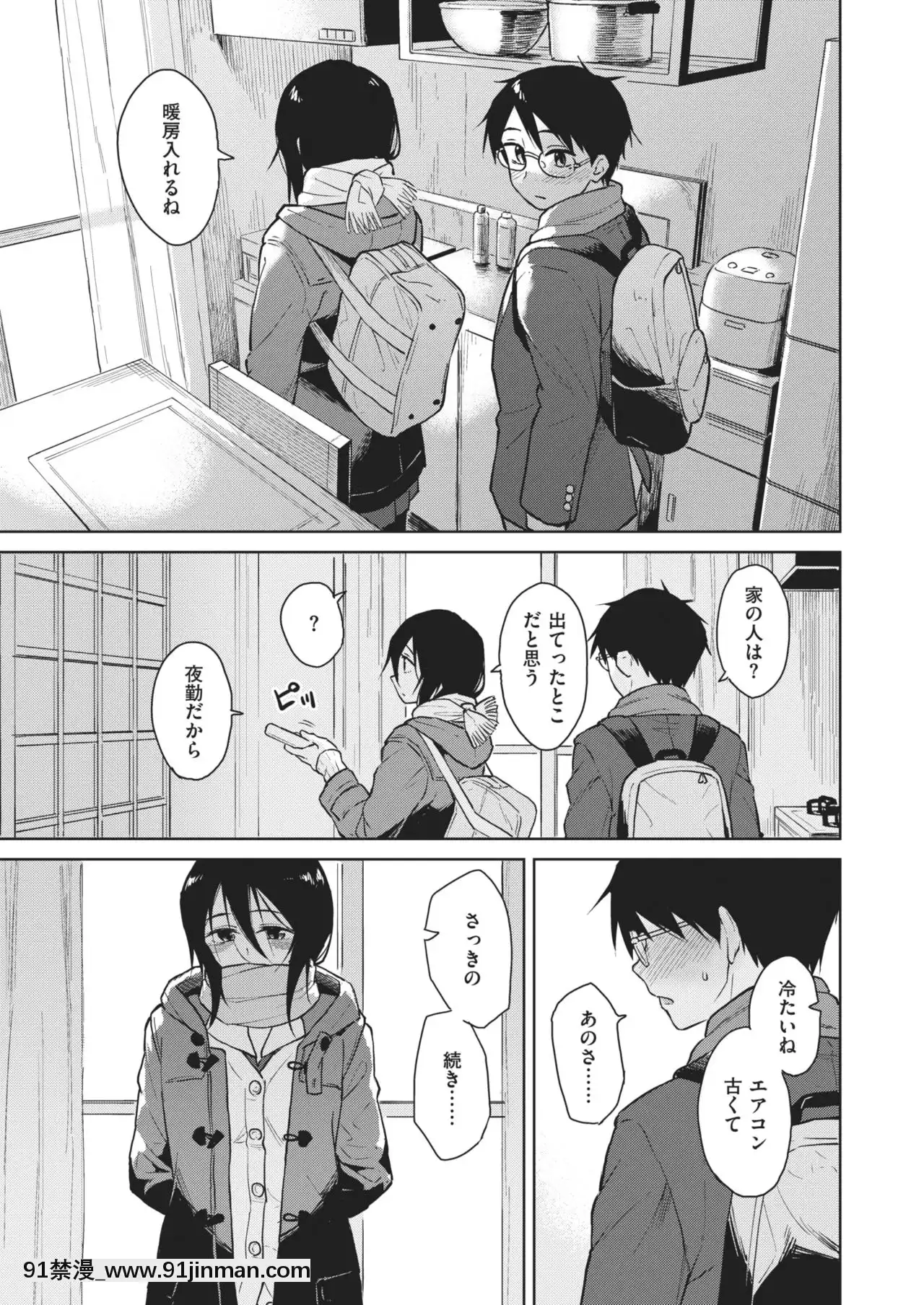 [Pennel]日陰の戀[6h 18h battery mean]
