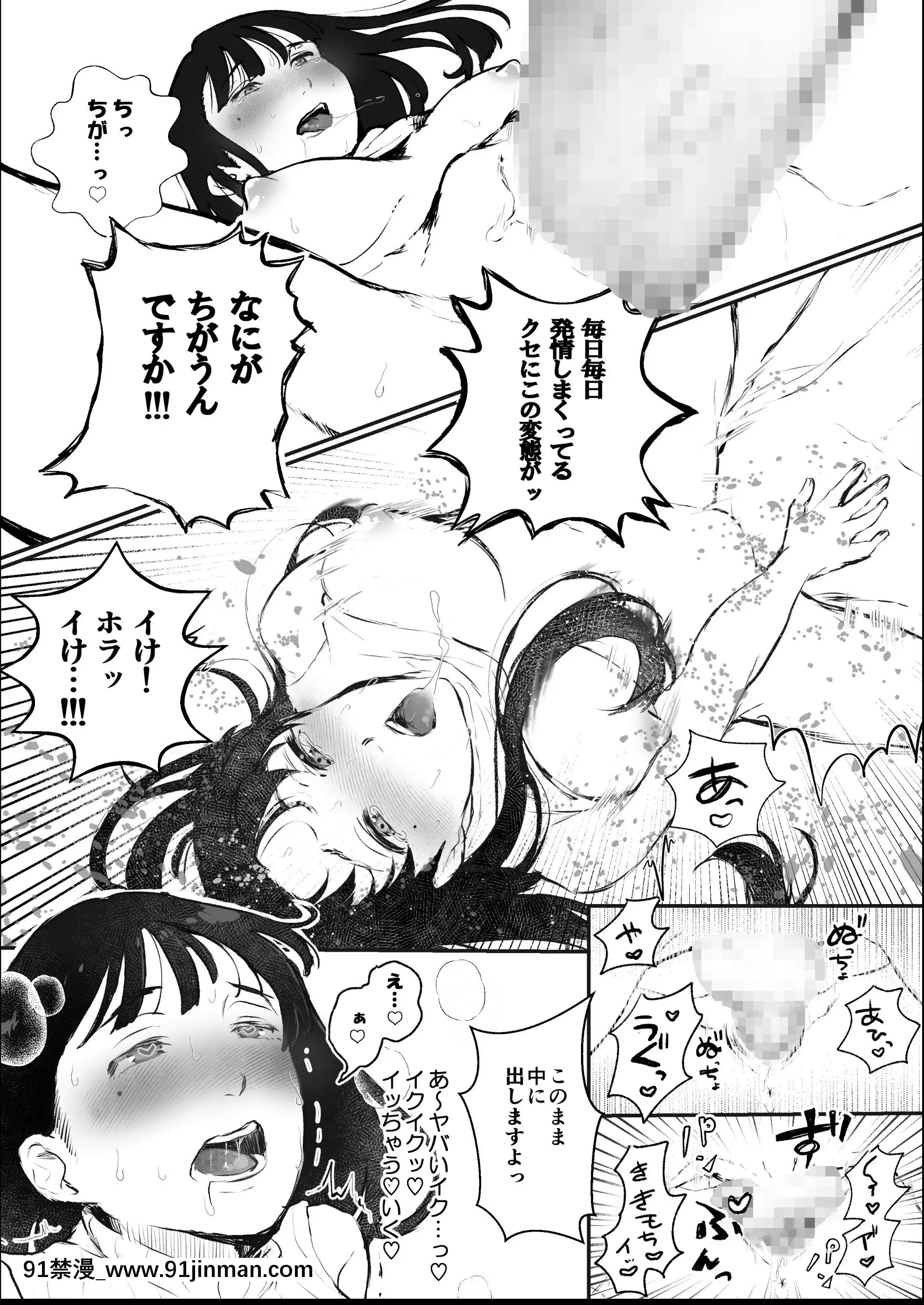 毎晩発情する隣の人妻が誘ってきたので勢い任せで寢取った話[コミック 18禁]