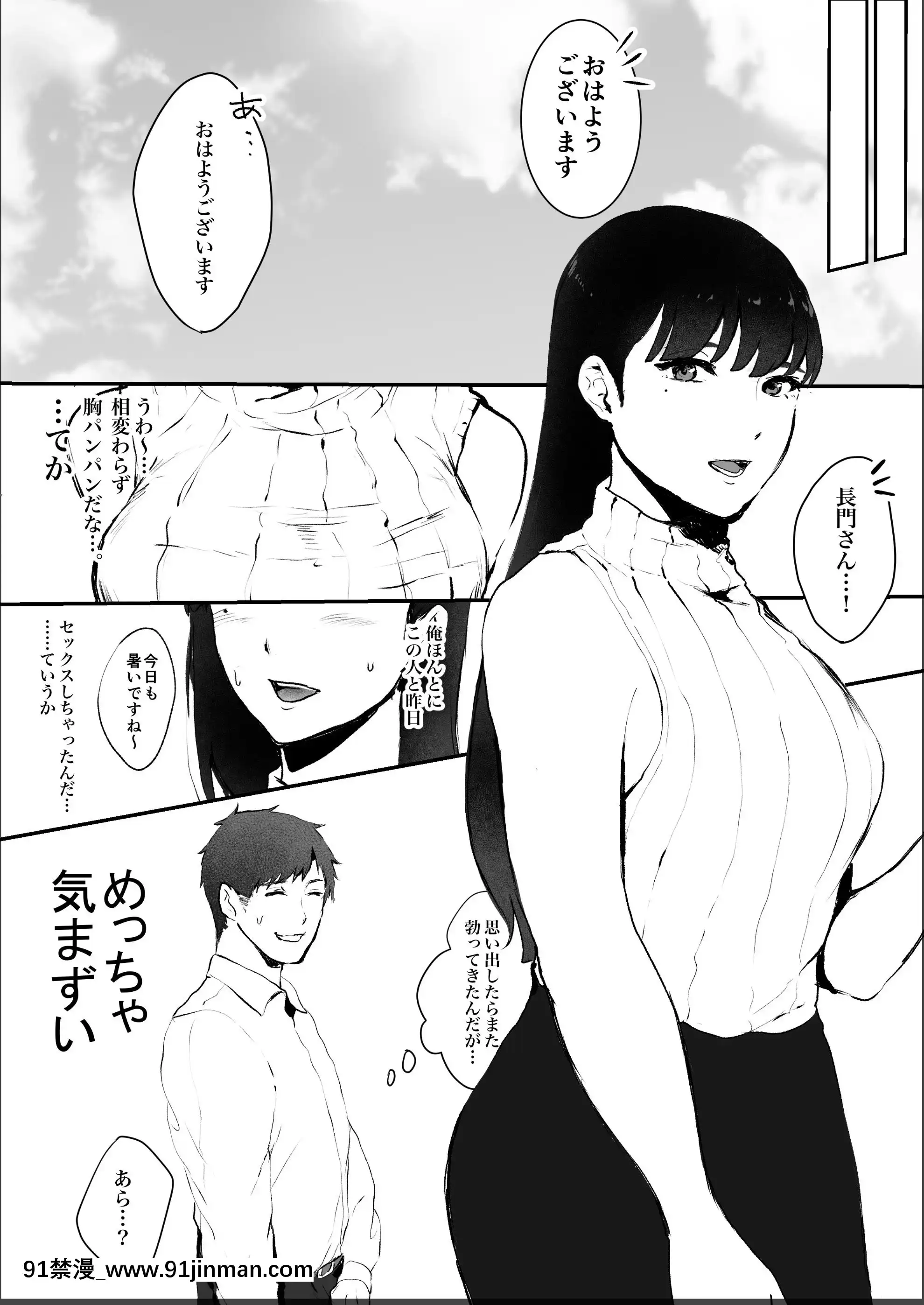毎晩発情する隣の人妻が誘ってきたので勢い任せで寢取った話[コミック 18禁]