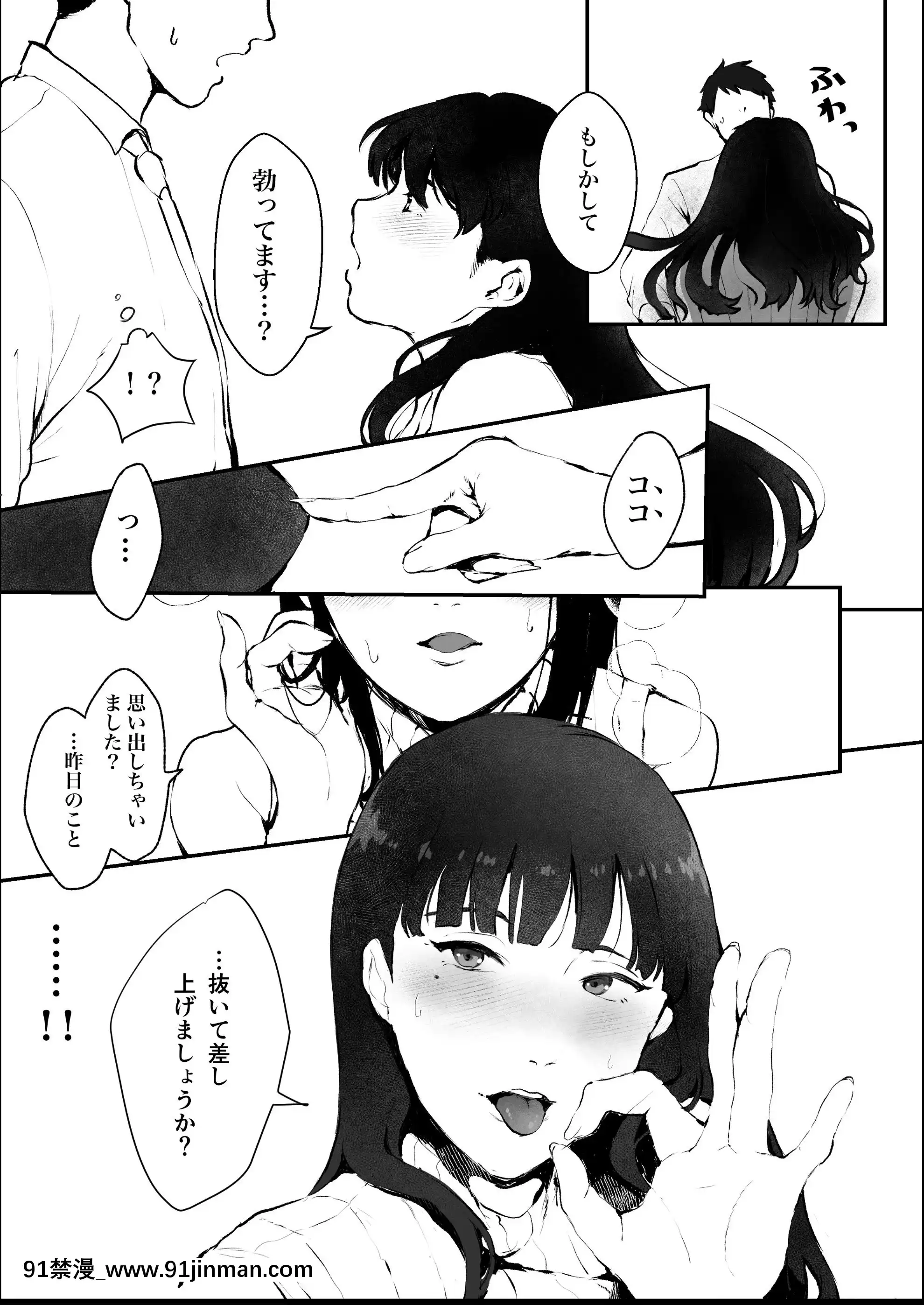 毎晩発情する隣の人妻が誘ってきたので勢い任せで寢取った話[コミック 18禁]