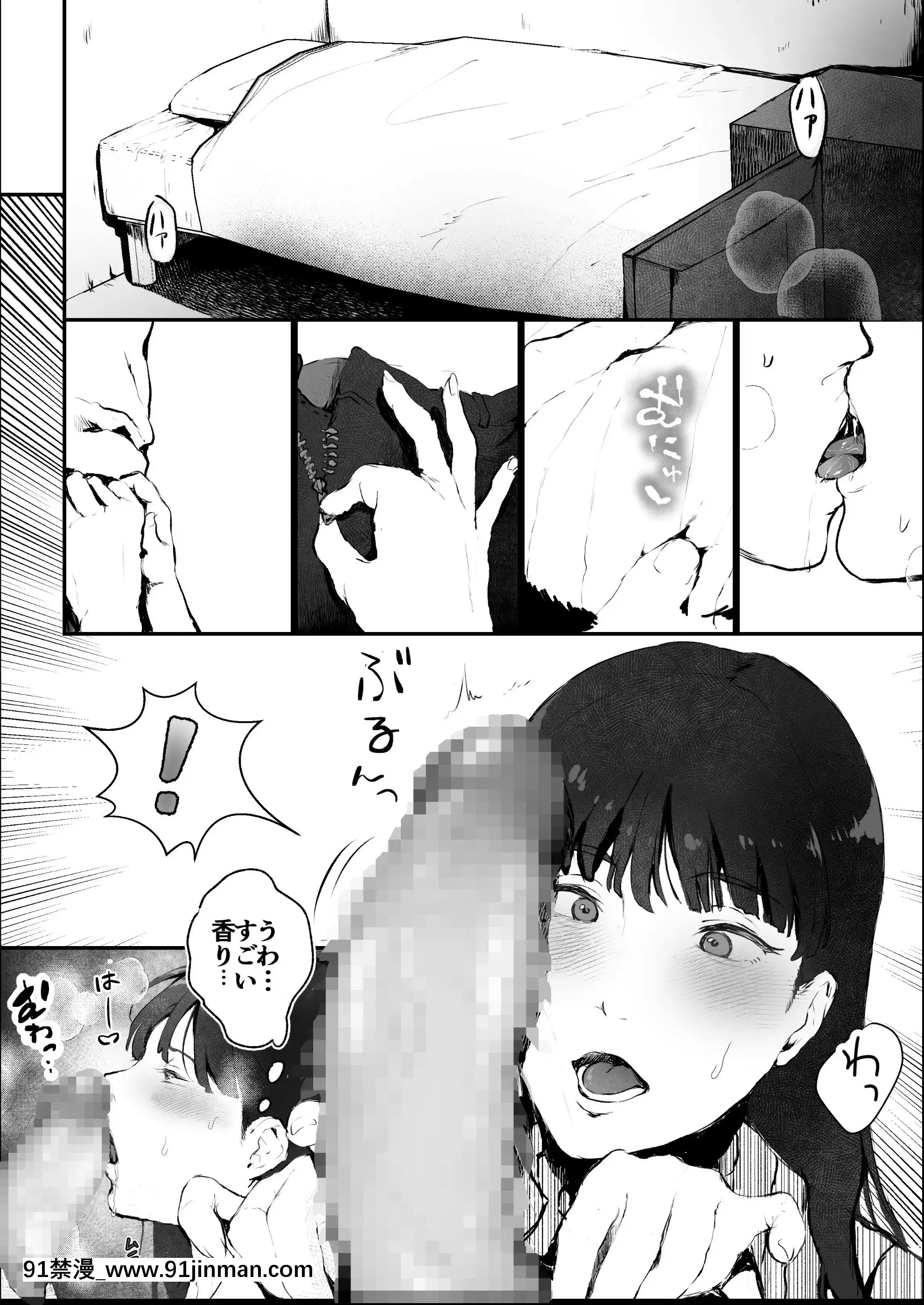 毎晩発情する隣の人妻が誘ってきたので勢い任せで寢取った話[コミック 18禁]