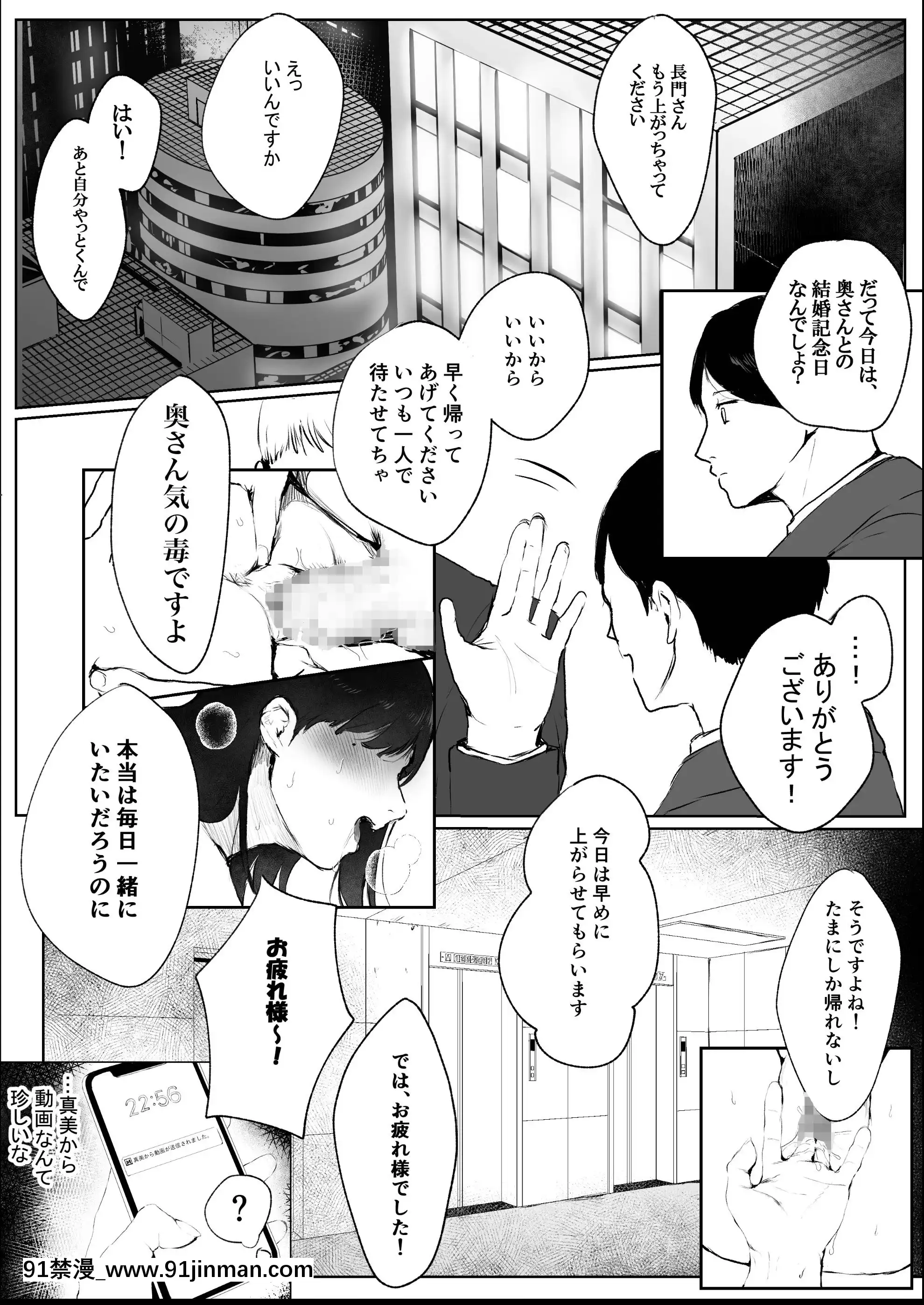 毎晩発情する隣の人妻が誘ってきたので勢い任せで寢取った話[コミック 18禁]