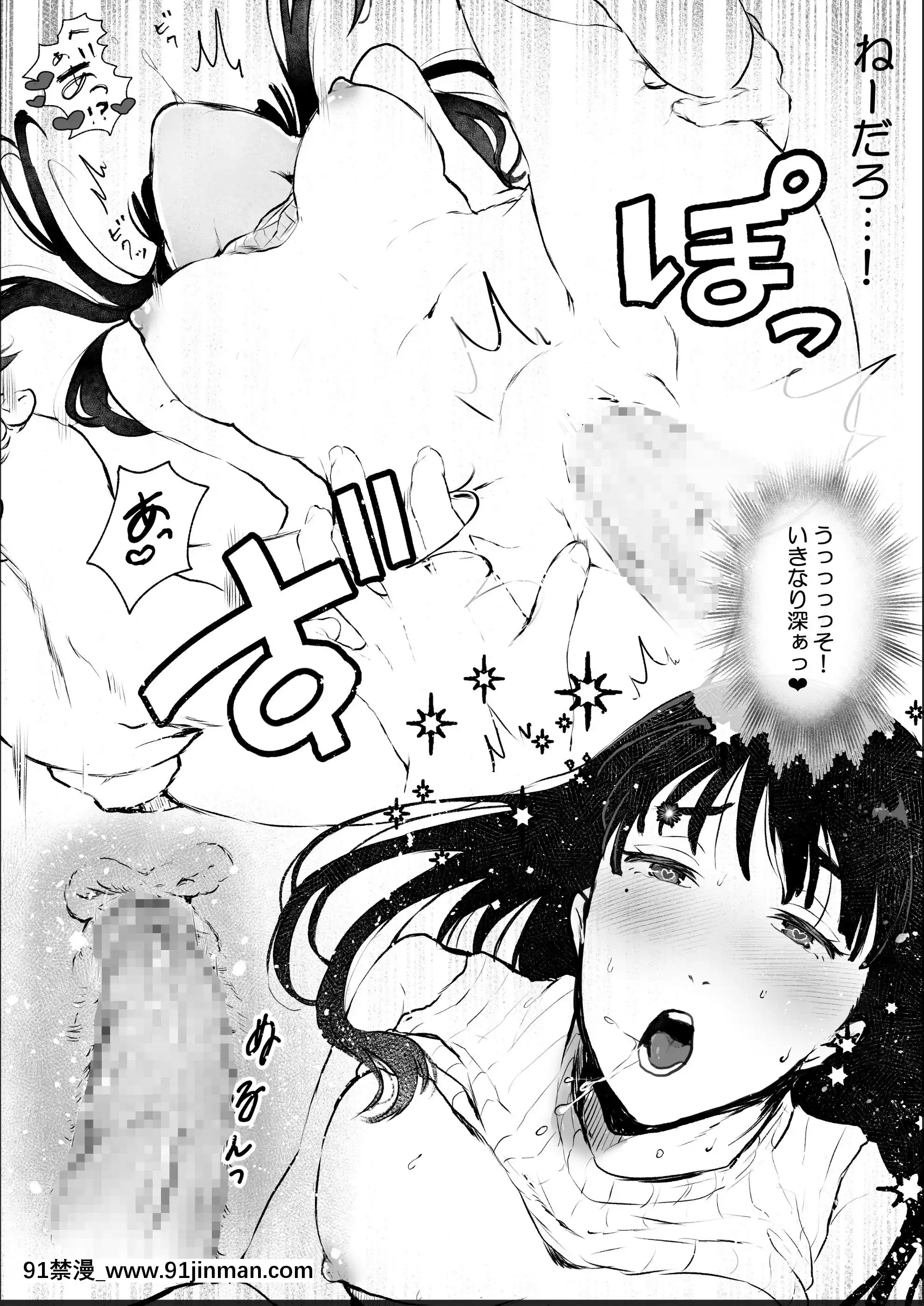毎晩発情する隣の人妻が誘ってきたので勢い任せで寢取った話[コミック 18禁]