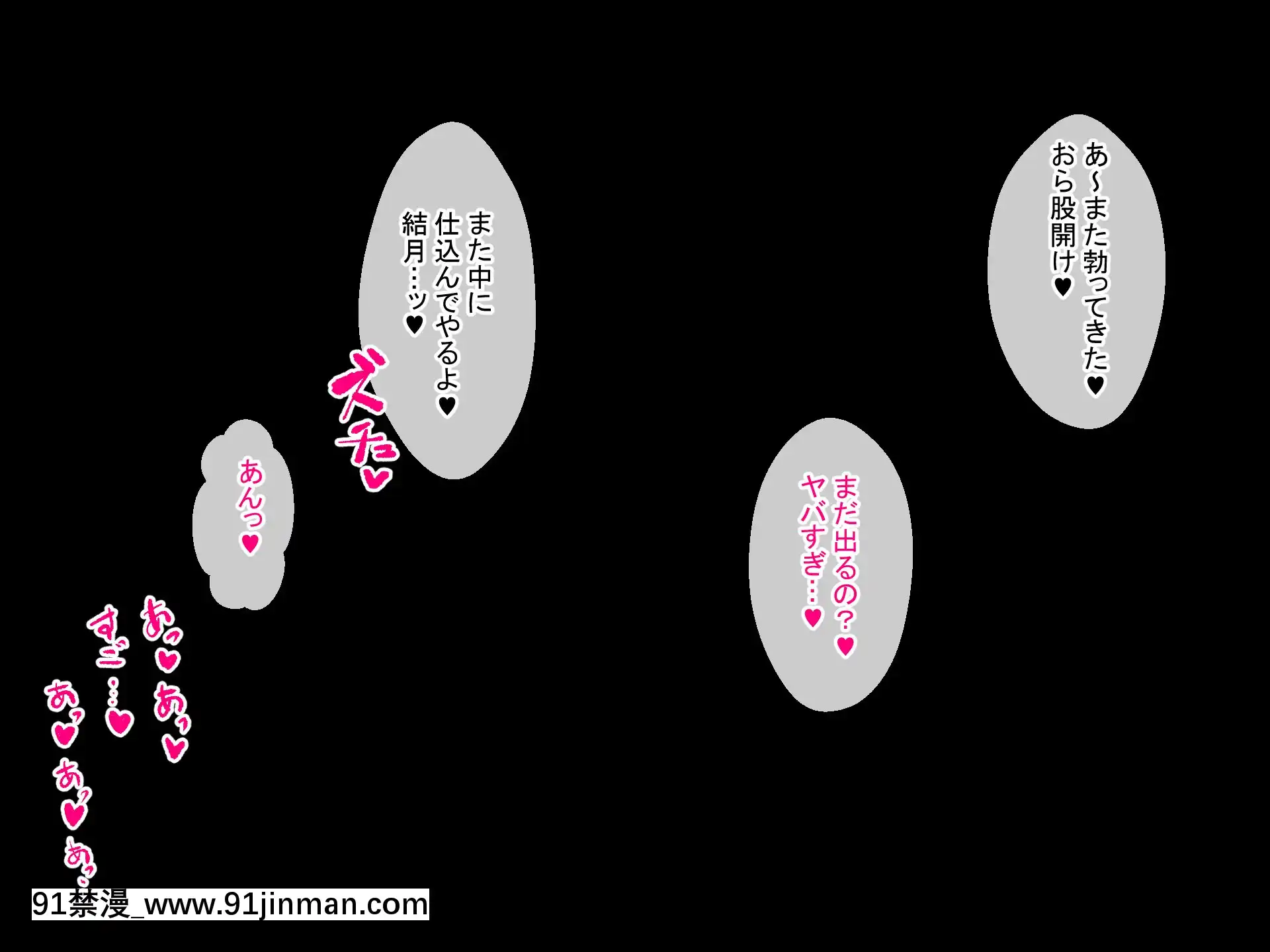 彼氏持ちJkが寢取られてセフレ墮ちする話[温泉 h漫]