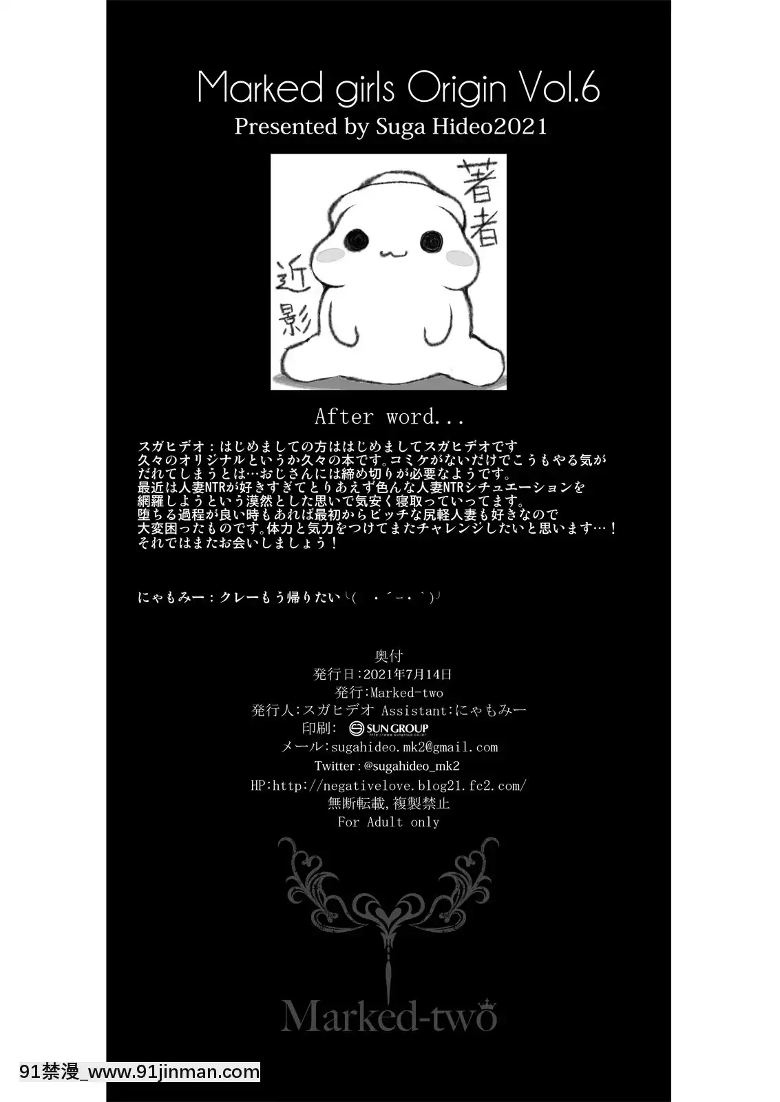 ヒ・ミ・ツ・マMarked-GirlsOriginVol.6[船長 h漫]