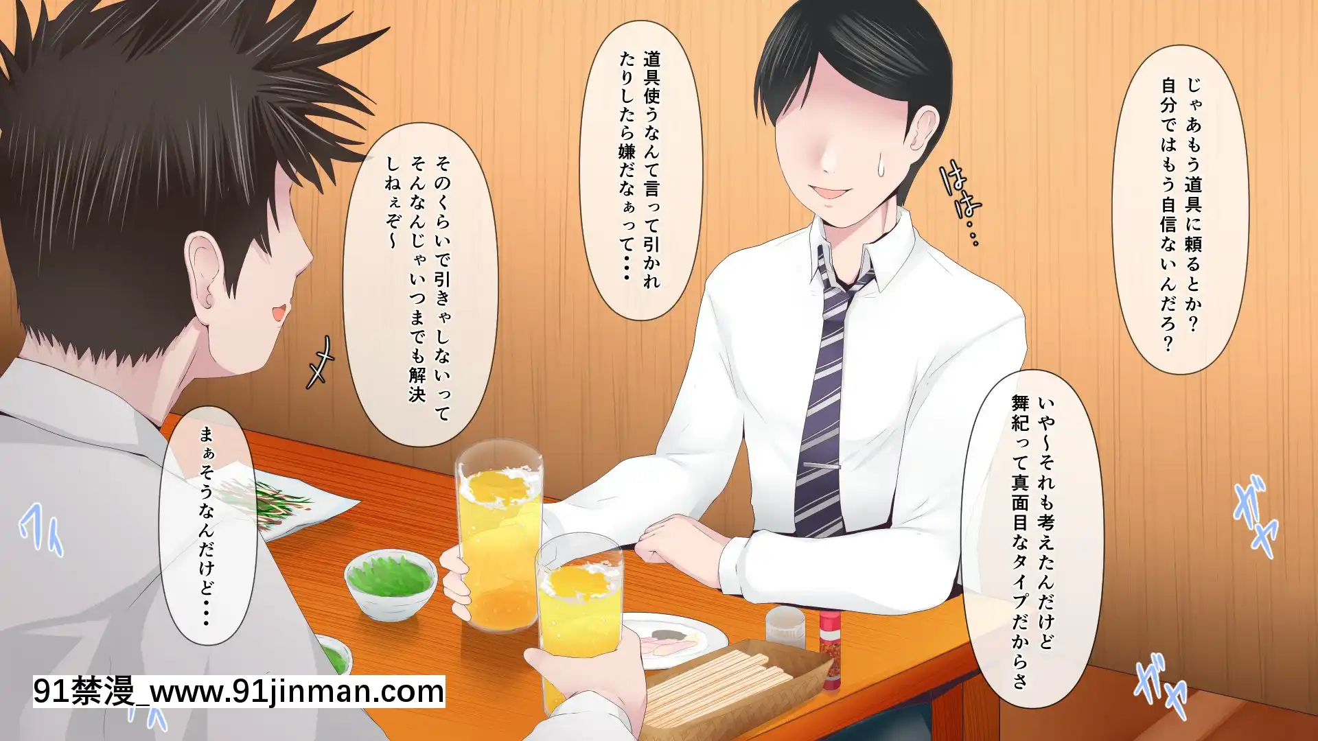 悩みの種は開花する[裸體 h漫]