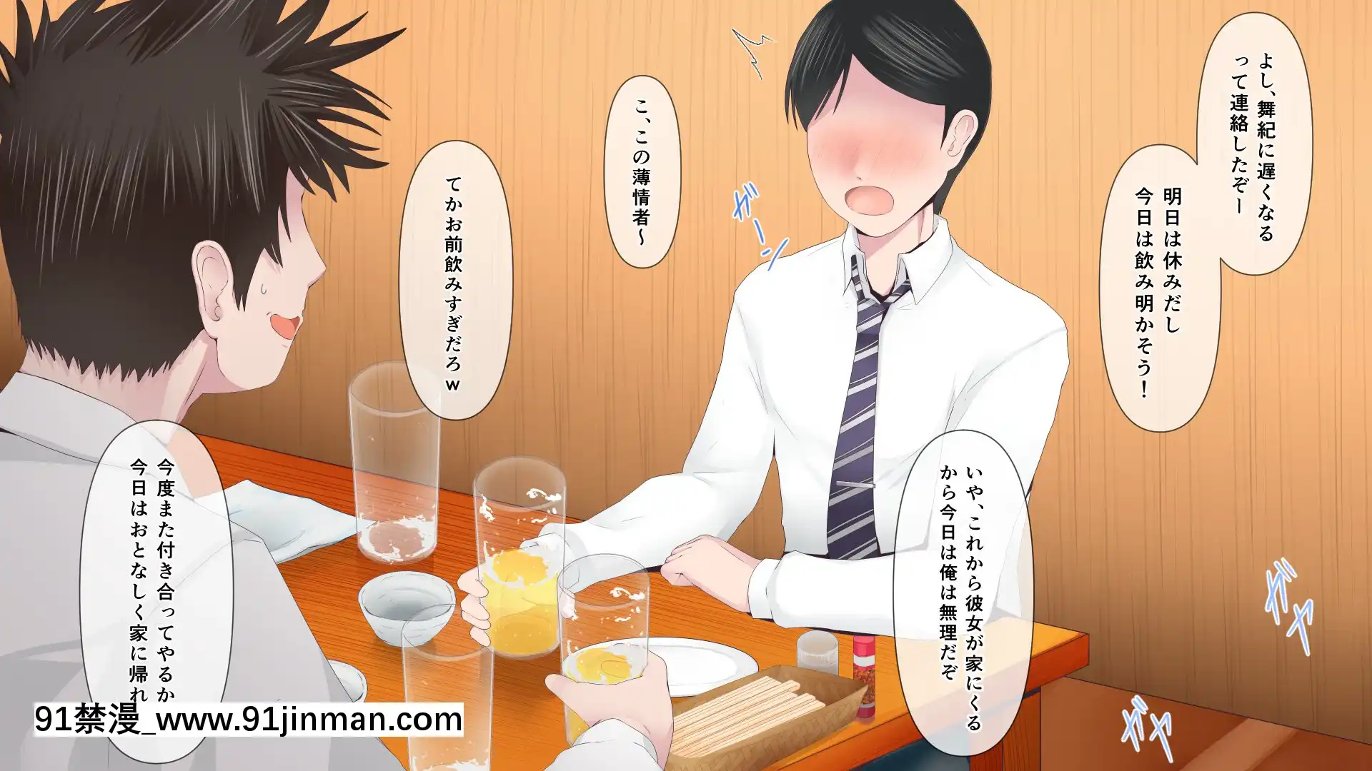 悩みの種は開花する[裸體 h漫]
