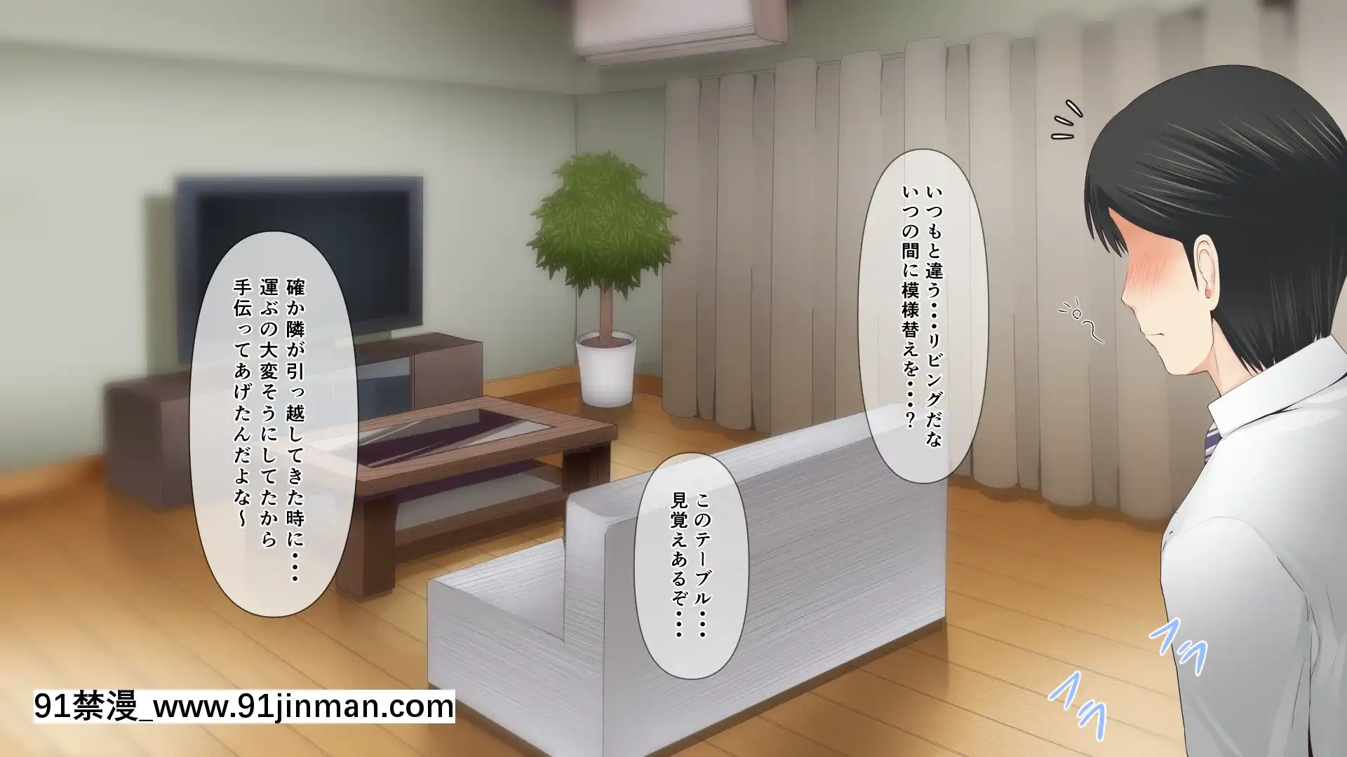 悩みの種は開花する[裸體 h漫]