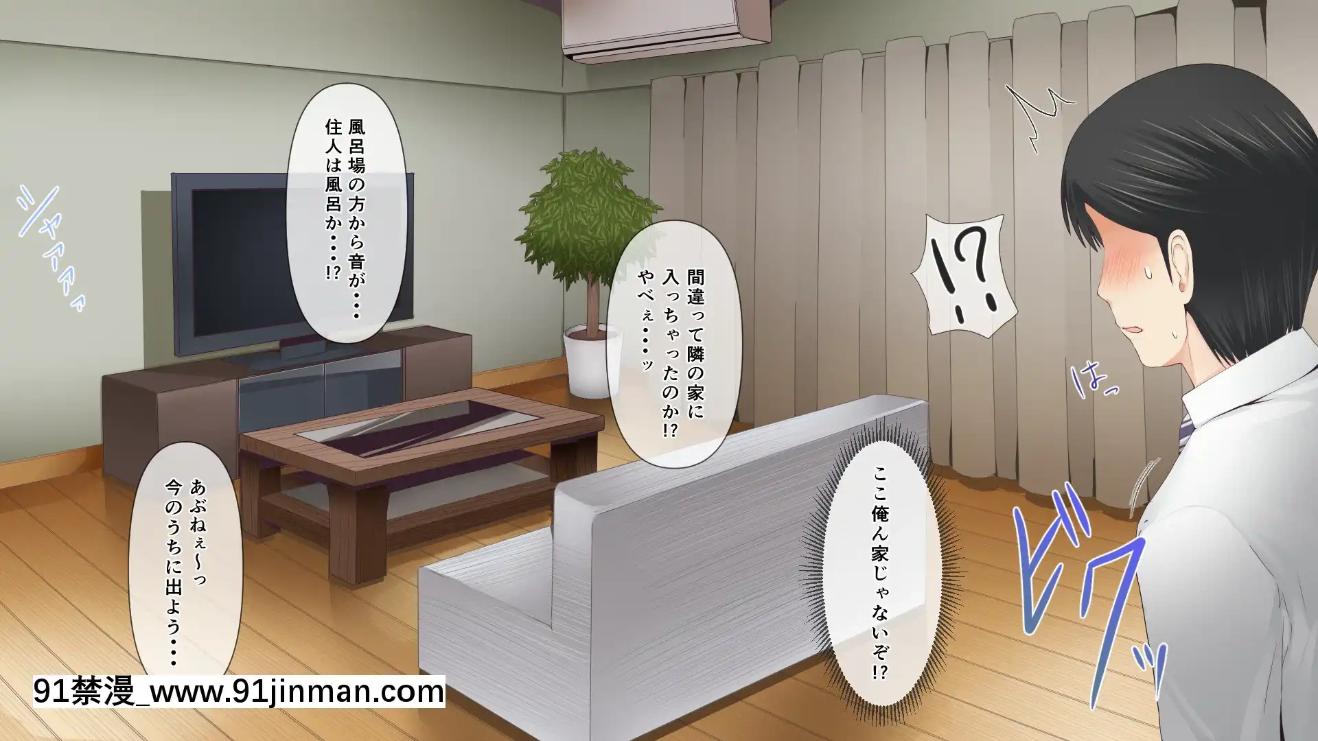 悩みの種は開花する[裸體 h漫]