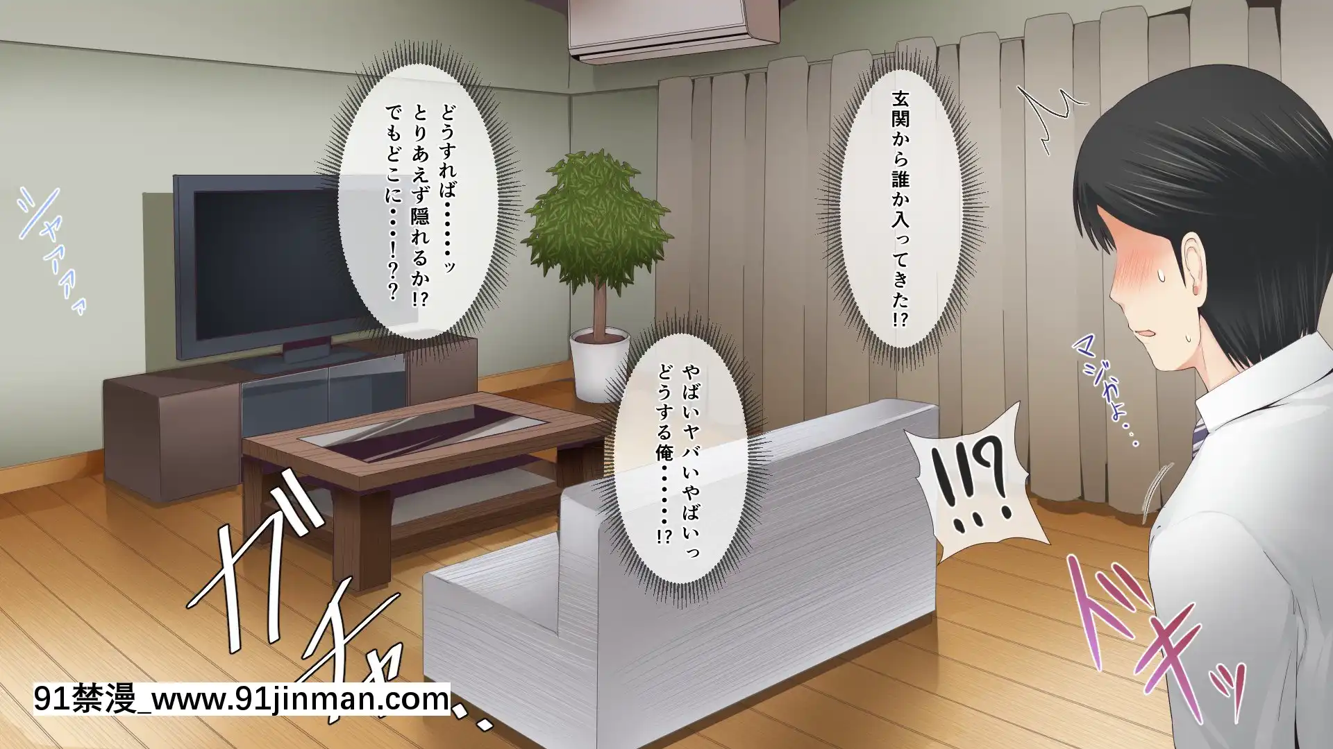 悩みの種は開花する[裸體 h漫]