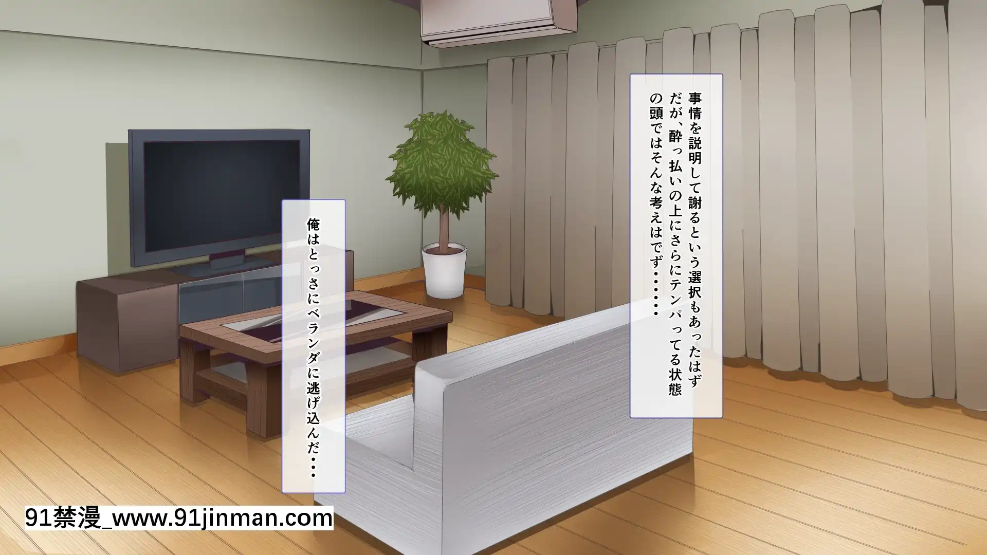悩みの種は開花する[裸體 h漫]