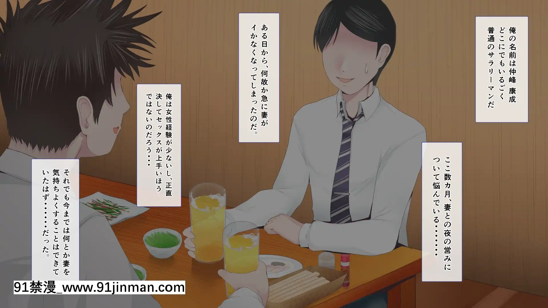 悩みの種は開花する[裸體 h漫]
