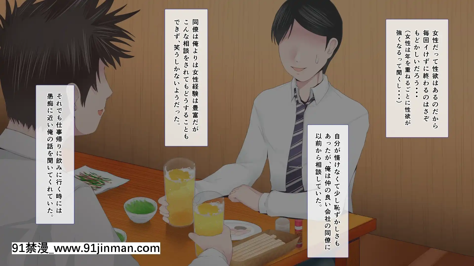 悩みの種は開花する[裸體 h漫]