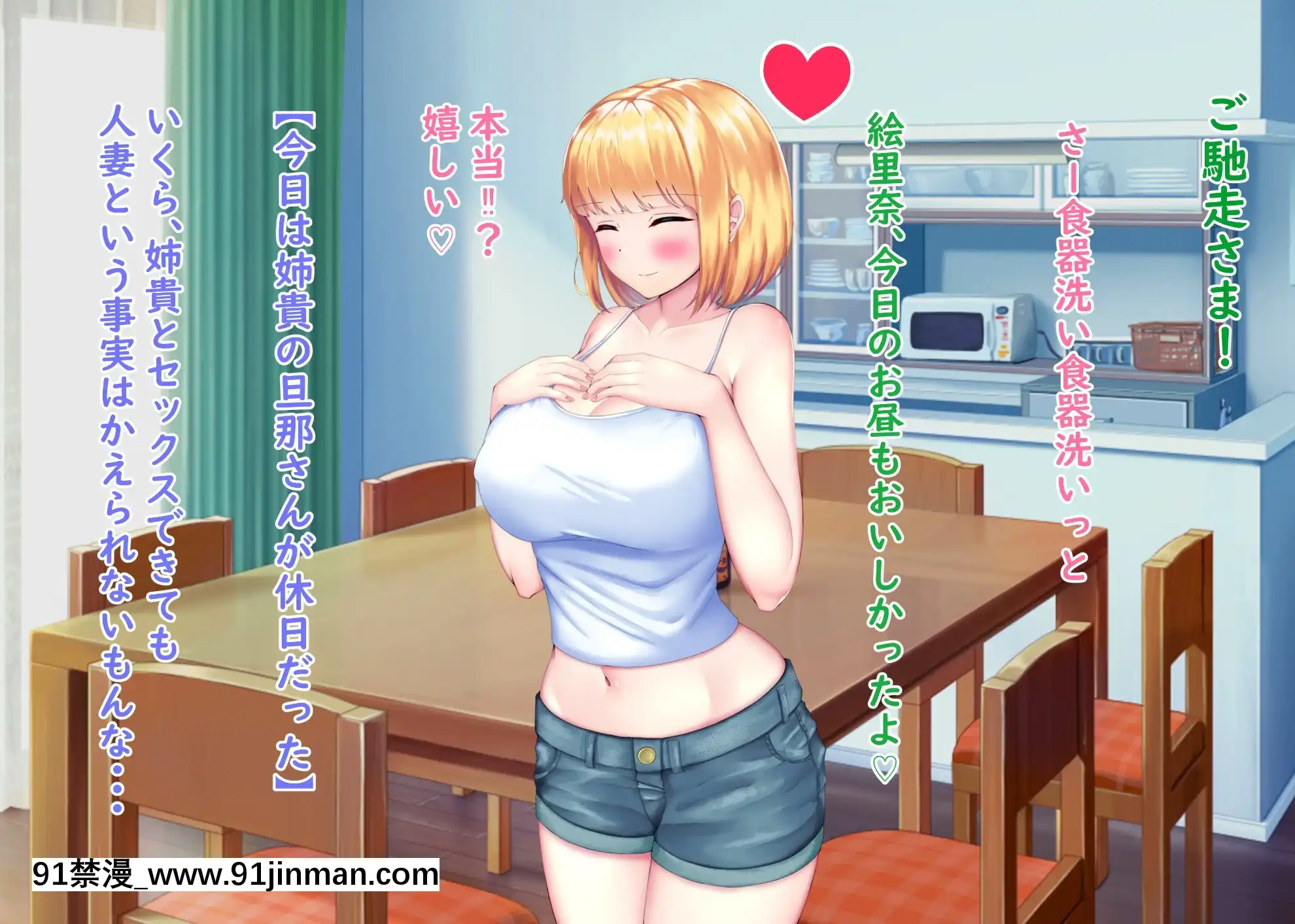 ずっと好きだった姉がデキ婚しやがったので種付けセックスして家族に內緒の関係になった話[h漫 yaoi]