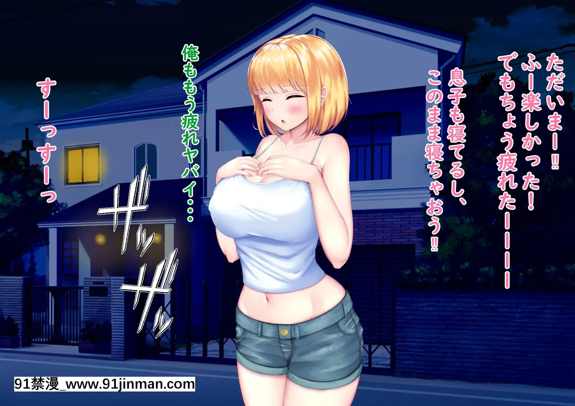 ずっと好きだった姉がデキ婚しやがったので種付けセックスして家族に內緒の関係になった話[h漫 yaoi]