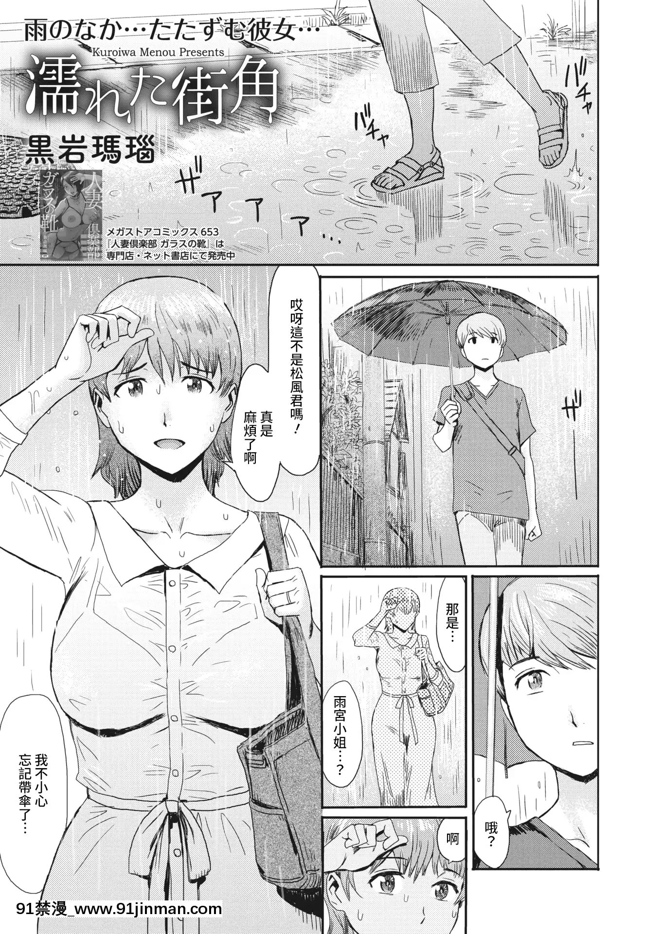 [黒岩玛瑙]濡れた街角(コミックホットミルク浓いめvol.29)[裸单骑汉化][DL版][gl h漫画]