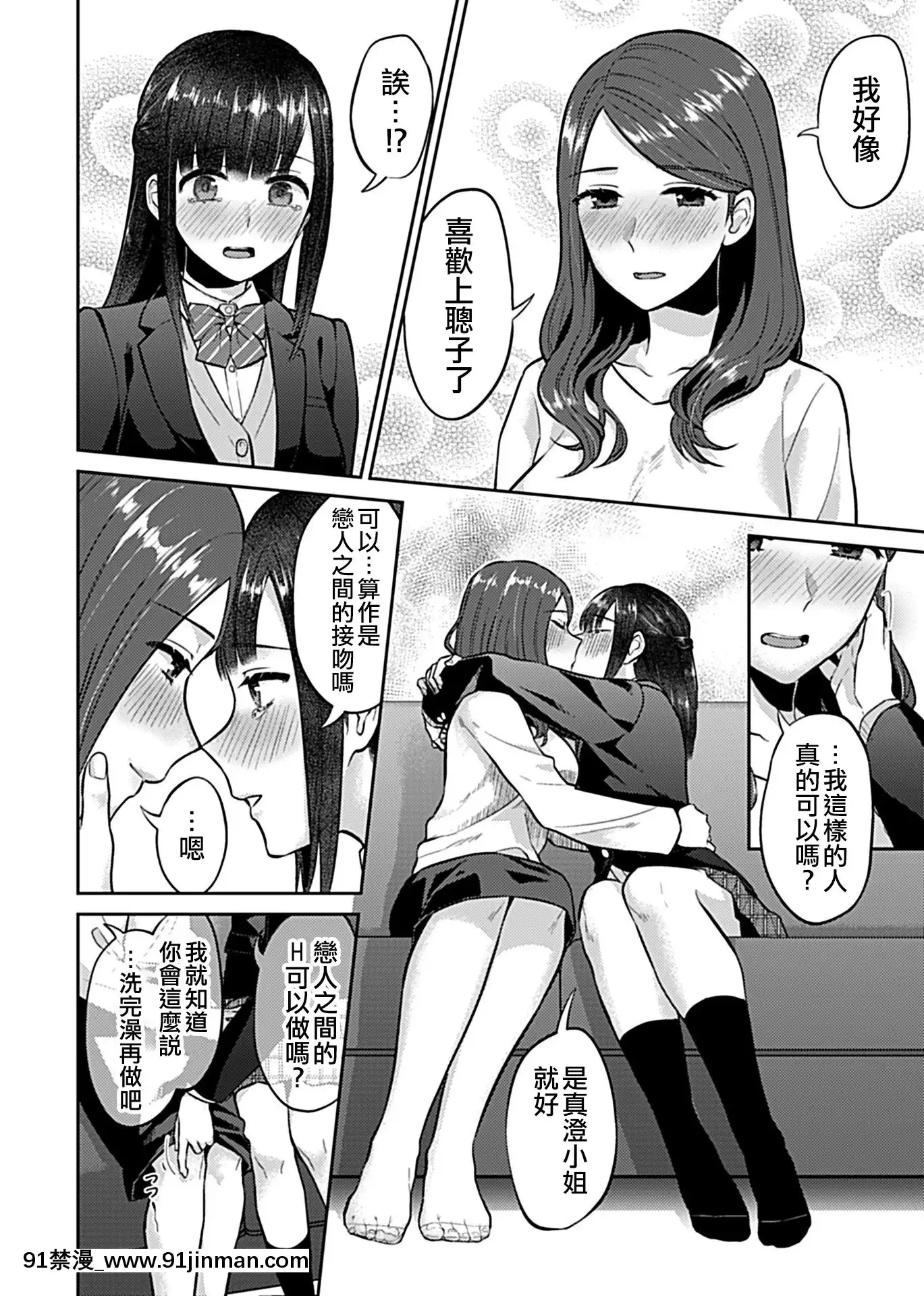 百合之花第6话（COMICGEVol.10）[没有汉化][18h mm]