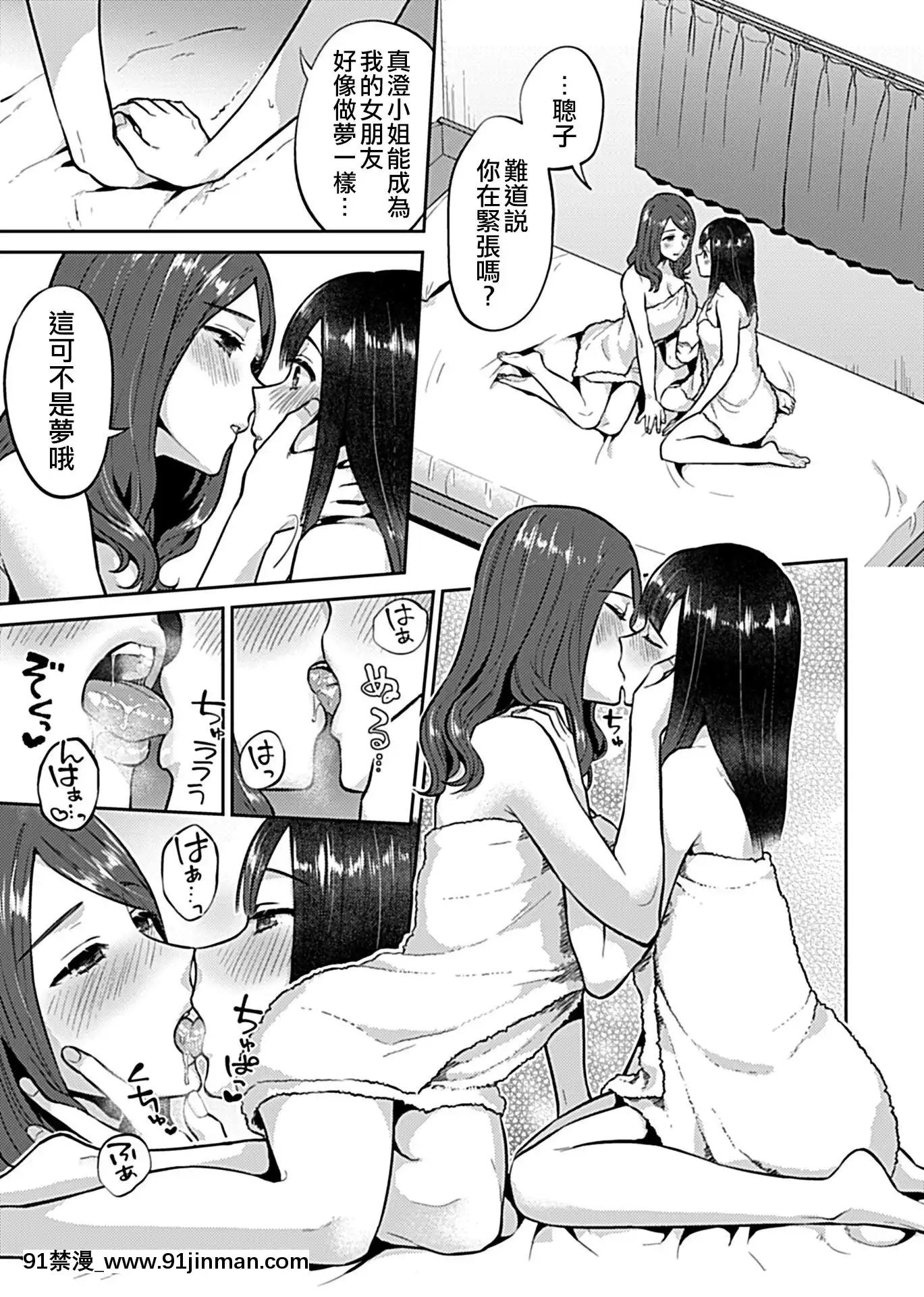 百合之花第6话（COMICGEVol.10）[没有汉化][18h mm]