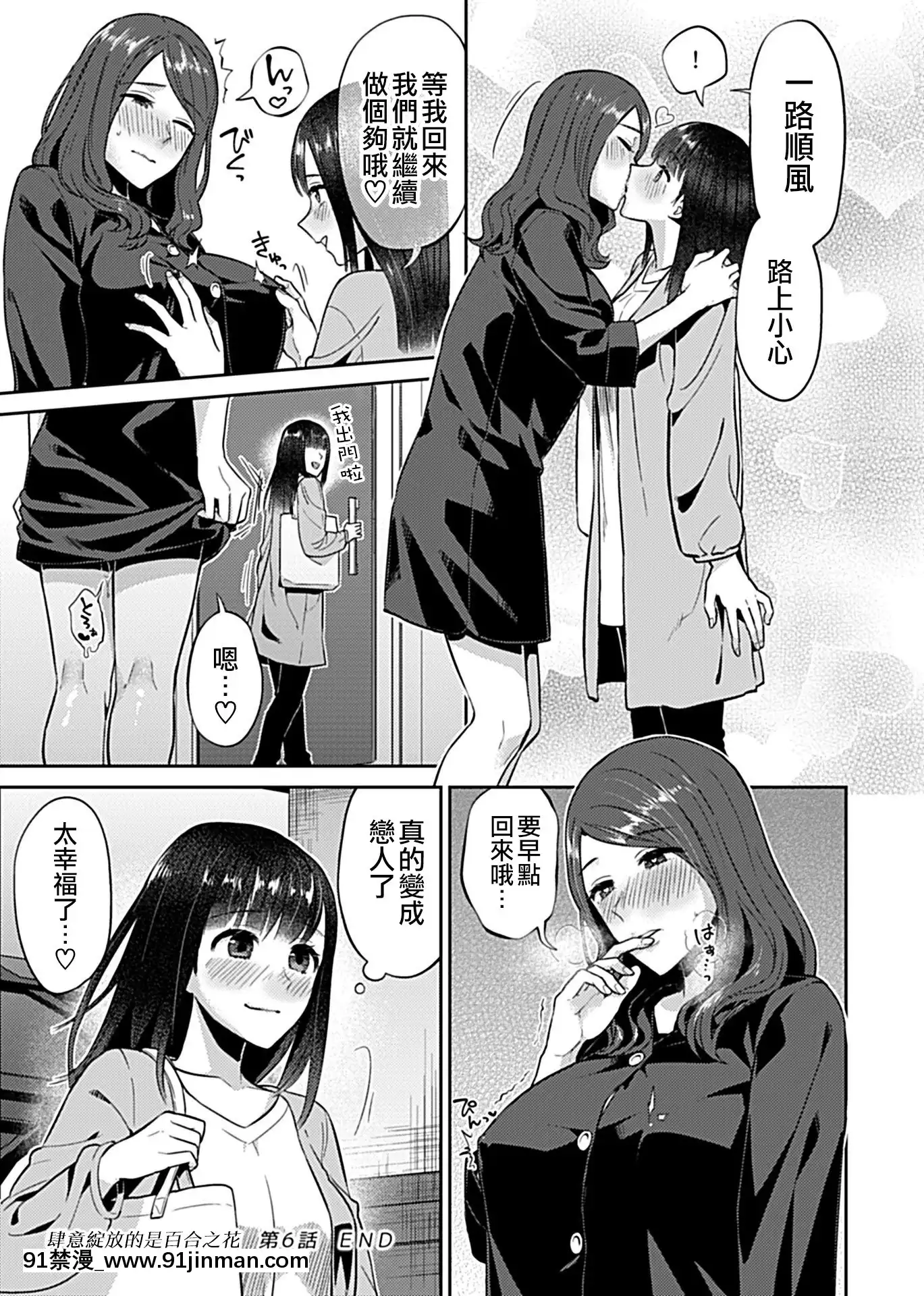 百合之花第6话（COMICGEVol.10）[没有汉化][18h mm]