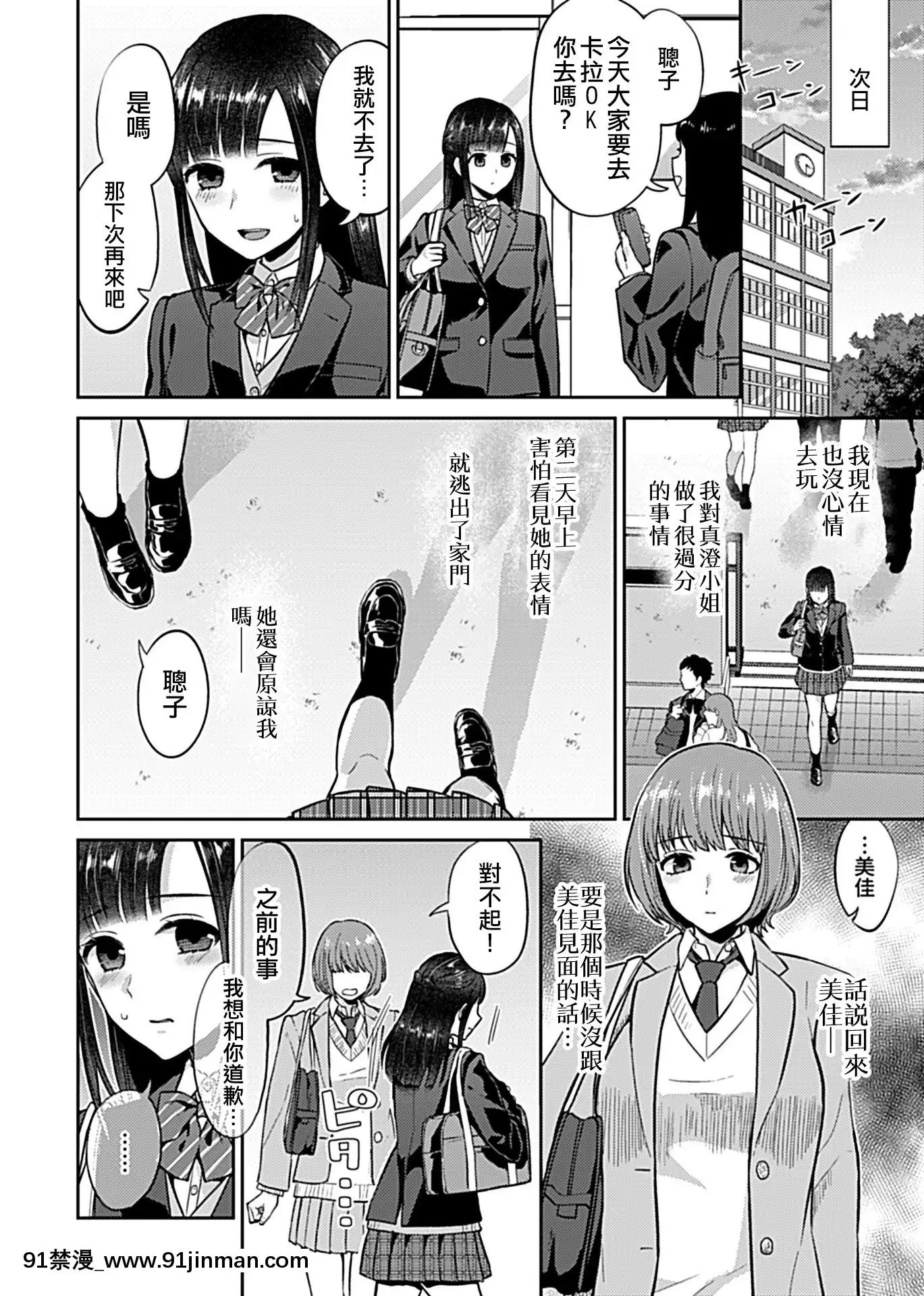 百合之花第6话（COMICGEVol.10）[没有汉化][18h mm]