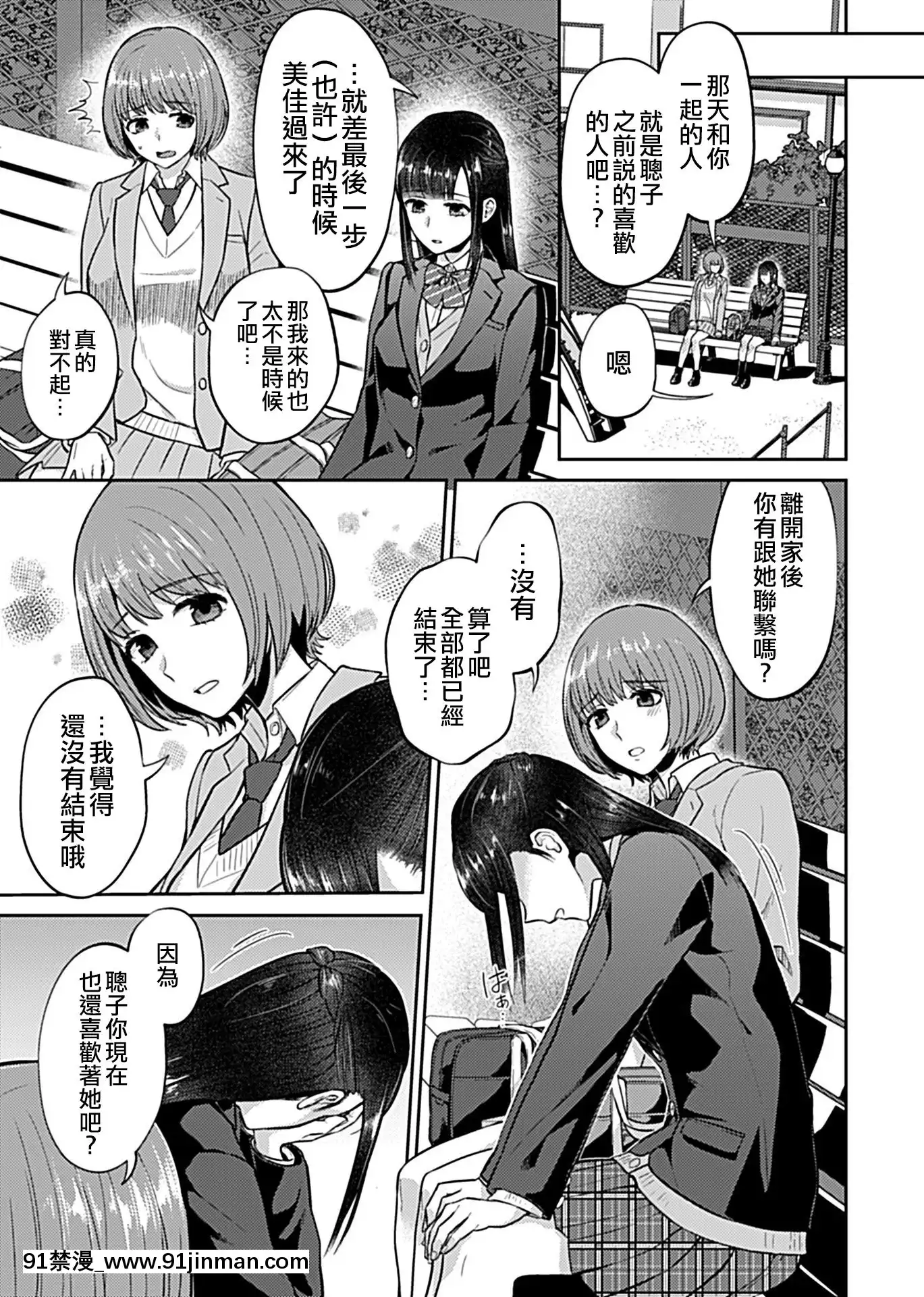 百合之花第6话（COMICGEVol.10）[没有汉化][18h mm]