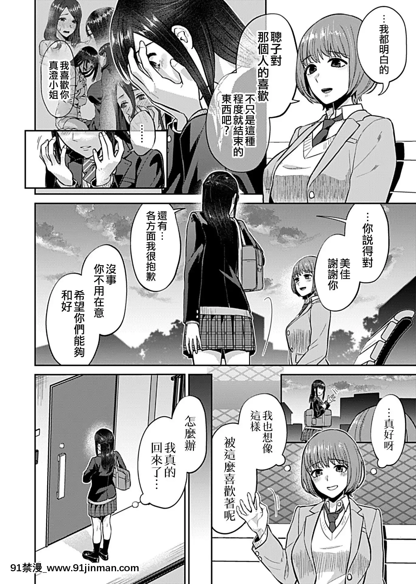 百合之花第6话（COMICGEVol.10）[没有汉化][18h mm]