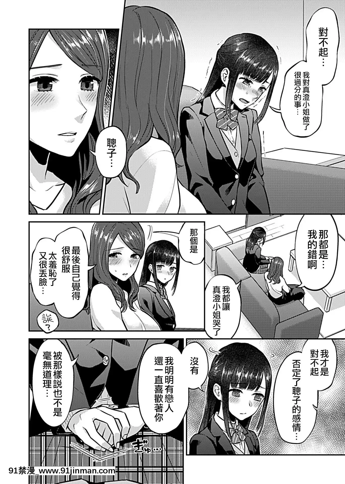 百合之花第6话（COMICGEVol.10）[没有汉化][18h mm]