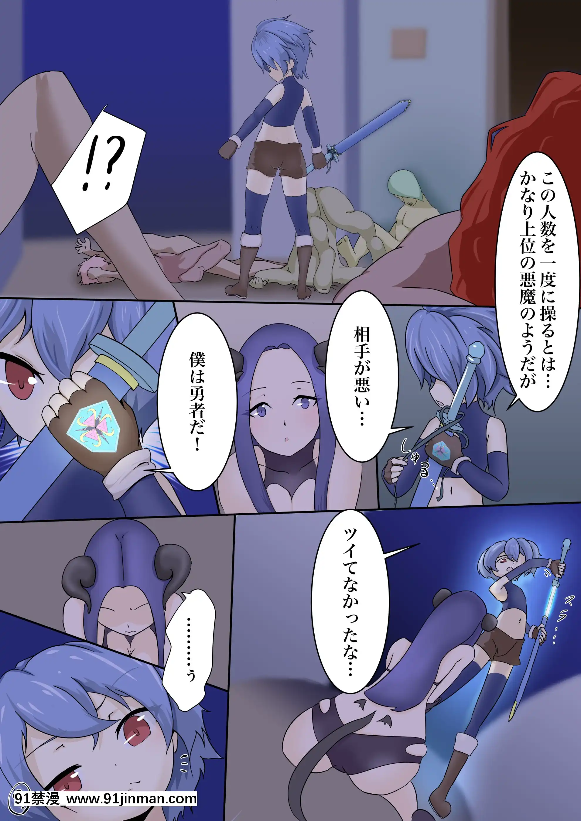 [でゅう]英雄が墮ちるまで～勇者編～(1)[3008 18h street sf]