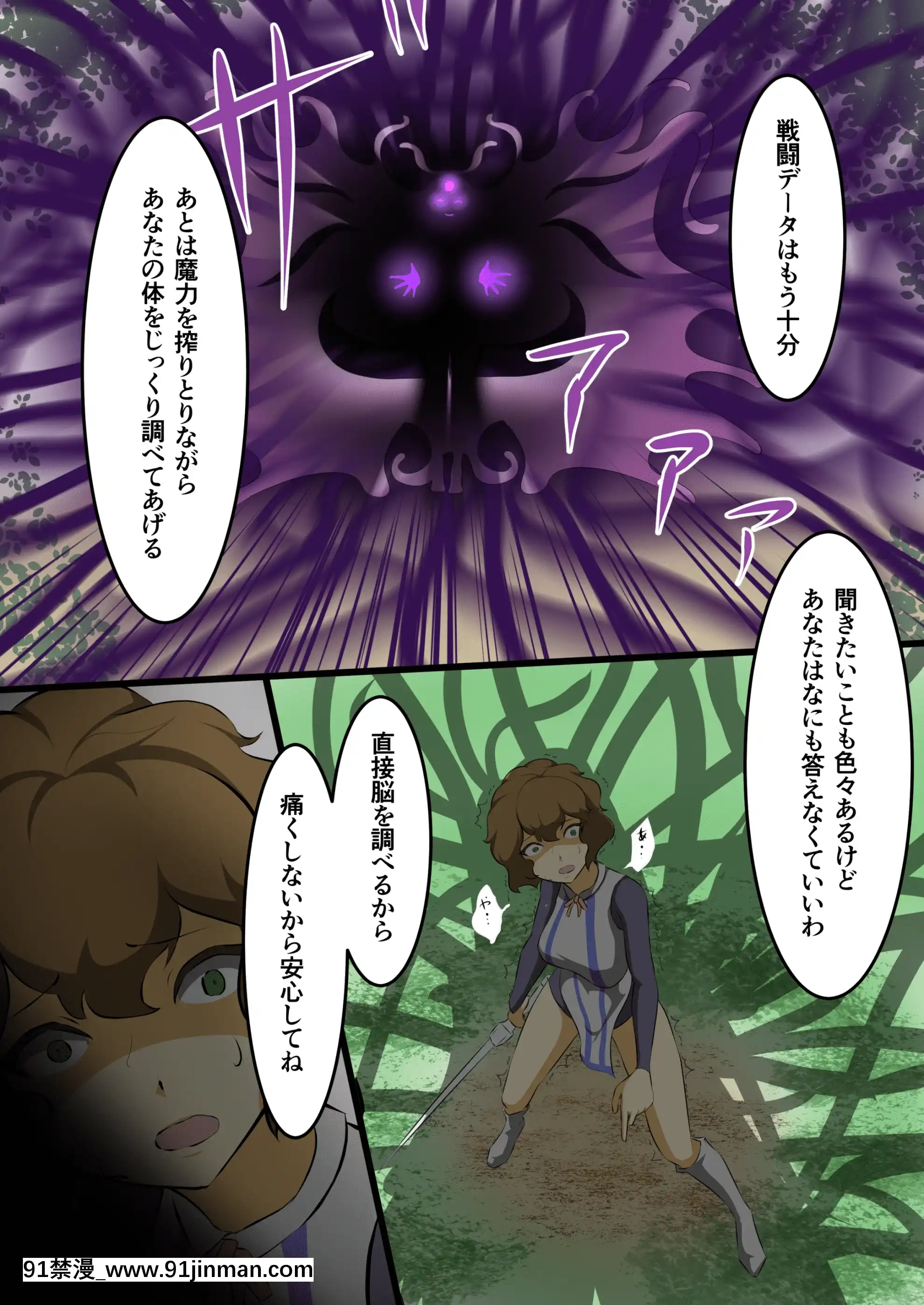 [でゅう]うちの子がえっちな敵と戦って敗北する話[gl h漫]