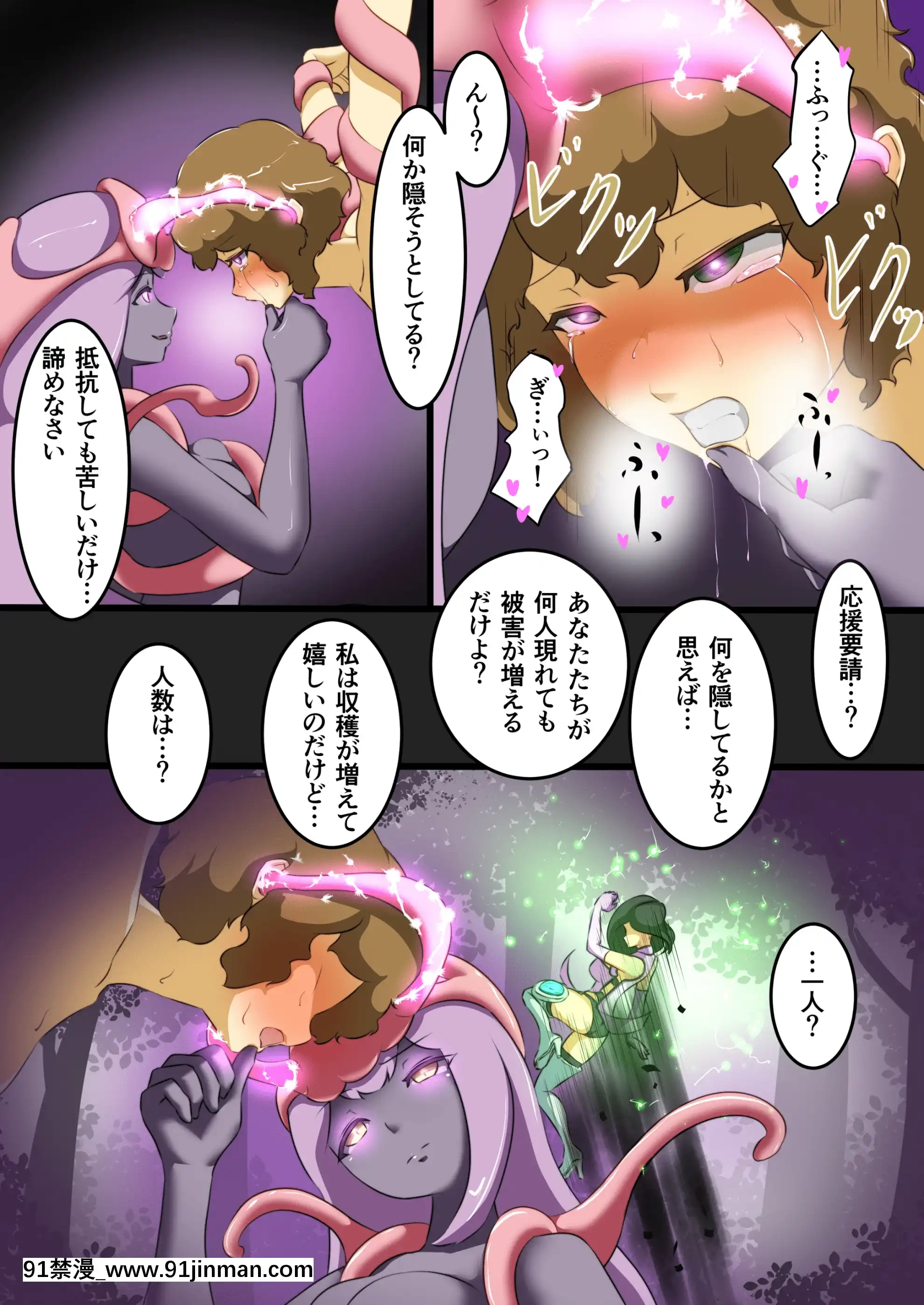 [でゅう]うちの子がえっちな敵と戦って敗北する話[gl h漫]