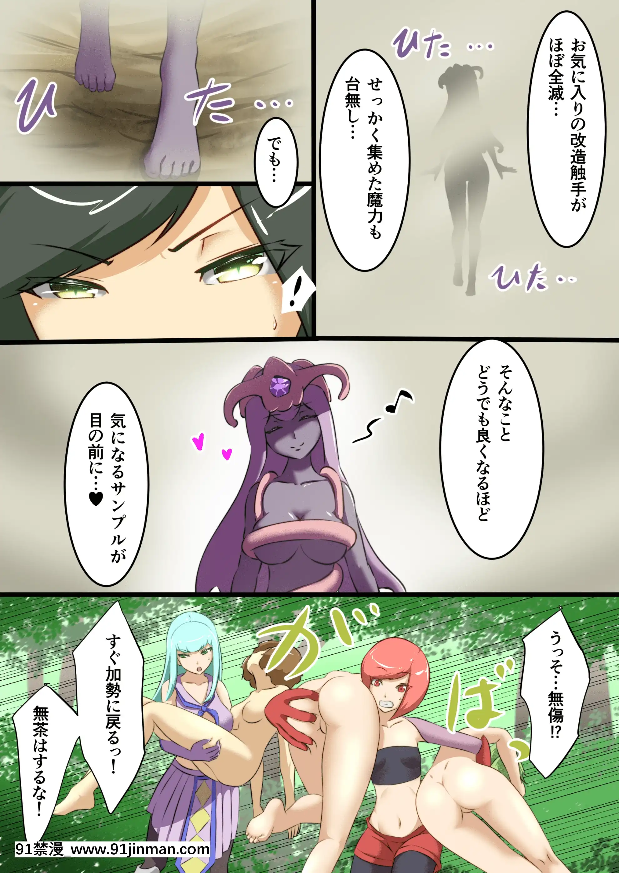 [でゅう]うちの子がえっちな敵と戦って敗北する話[gl h漫]