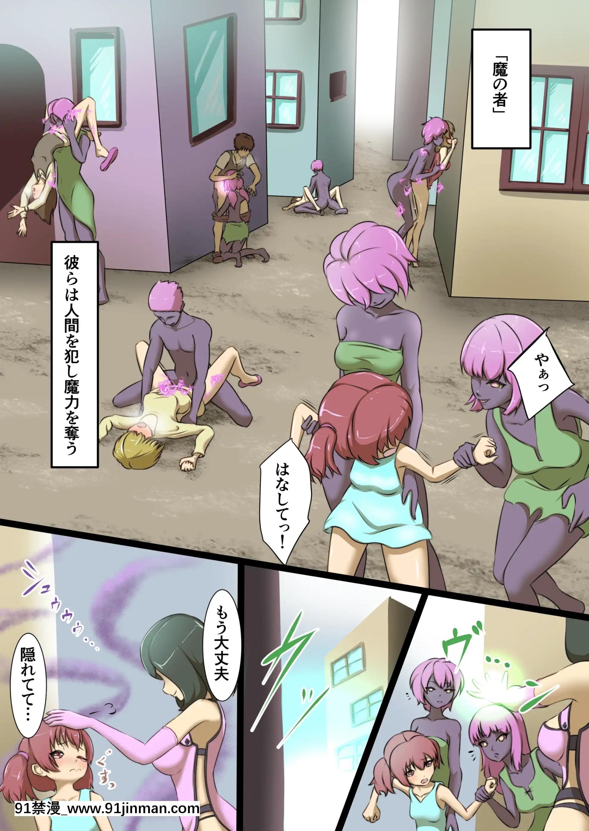 [でゅう]うちの子がえっちな敵と戦って敗北する話[gl h漫]