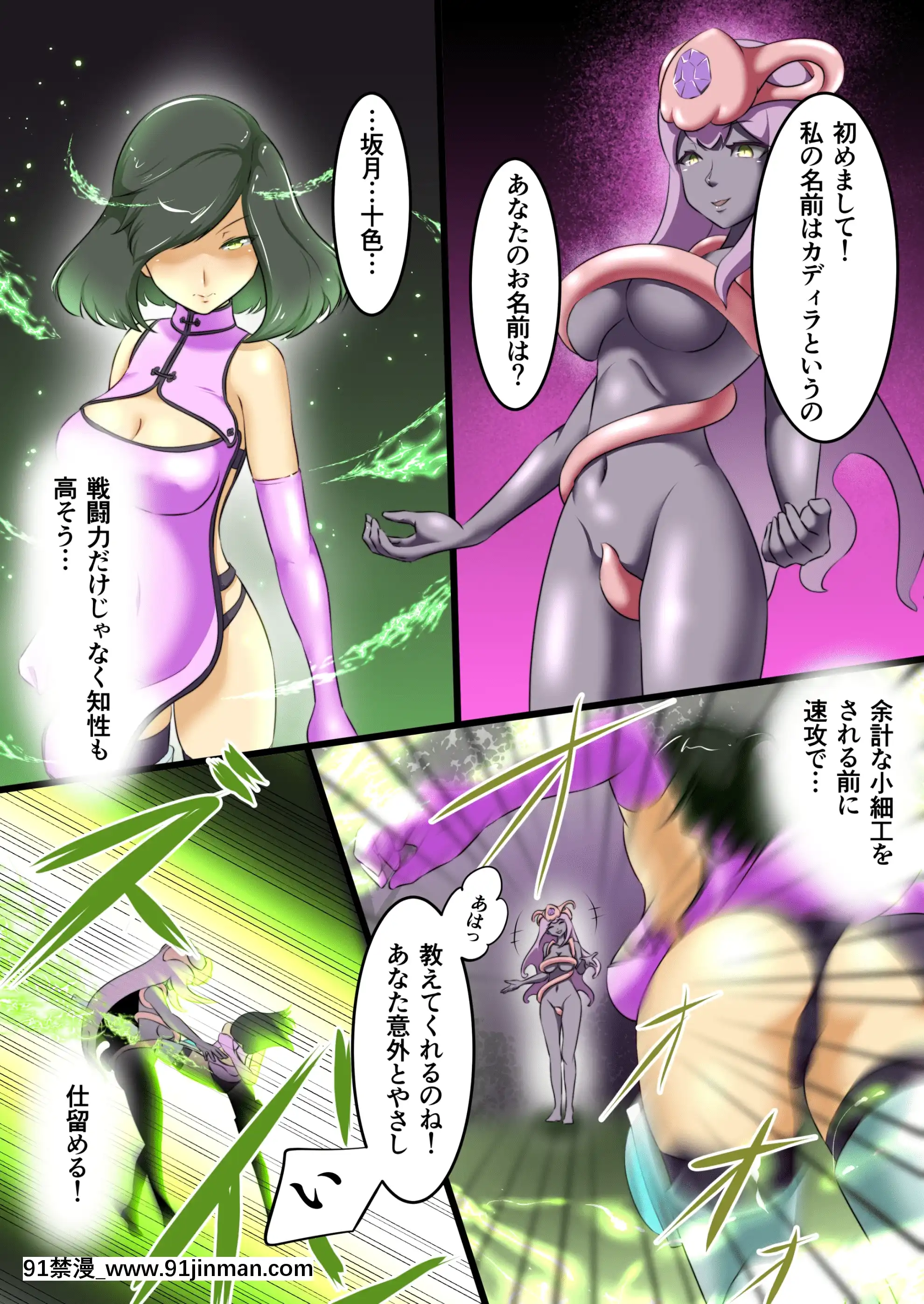 [でゅう]うちの子がえっちな敵と戦って敗北する話[gl h漫]