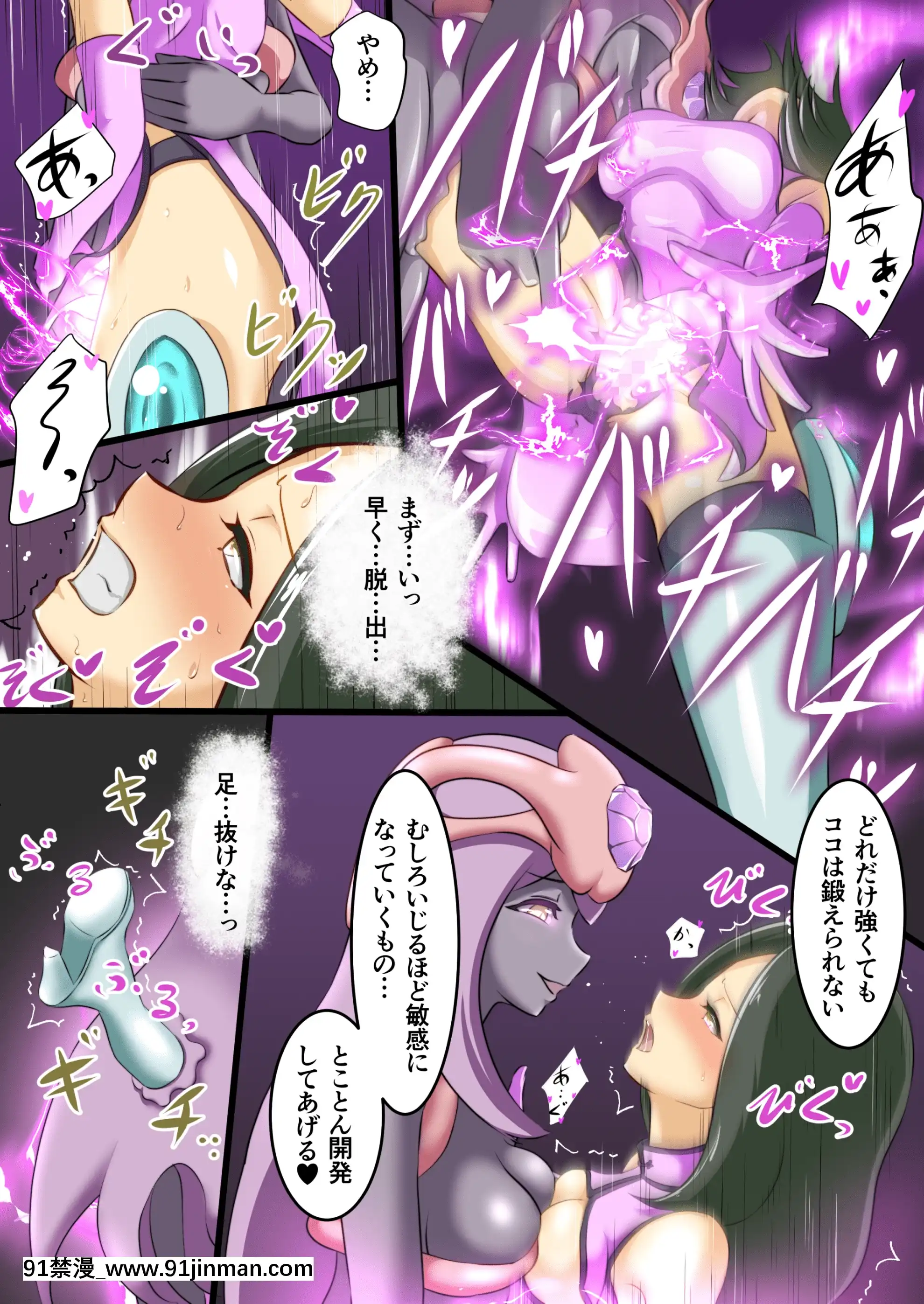[でゅう]うちの子がえっちな敵と戦って敗北する話[gl h漫]