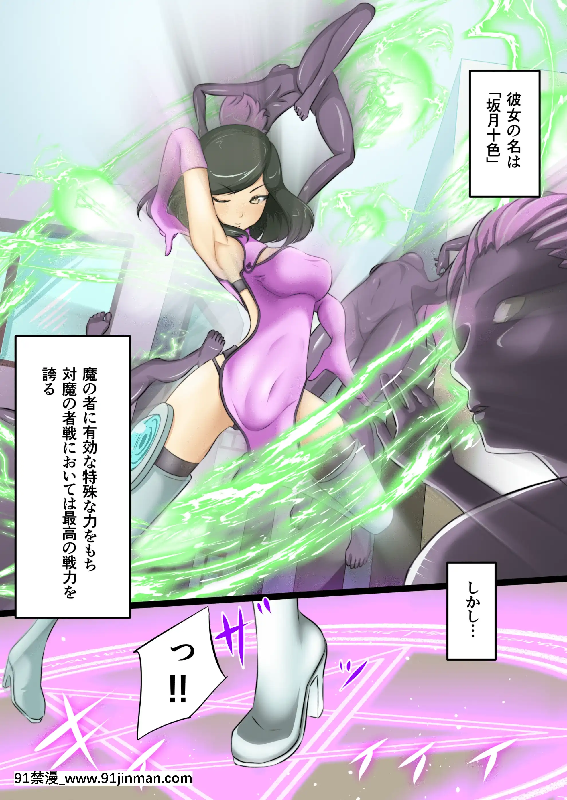 [でゅう]うちの子がえっちな敵と戦って敗北する話[gl h漫]