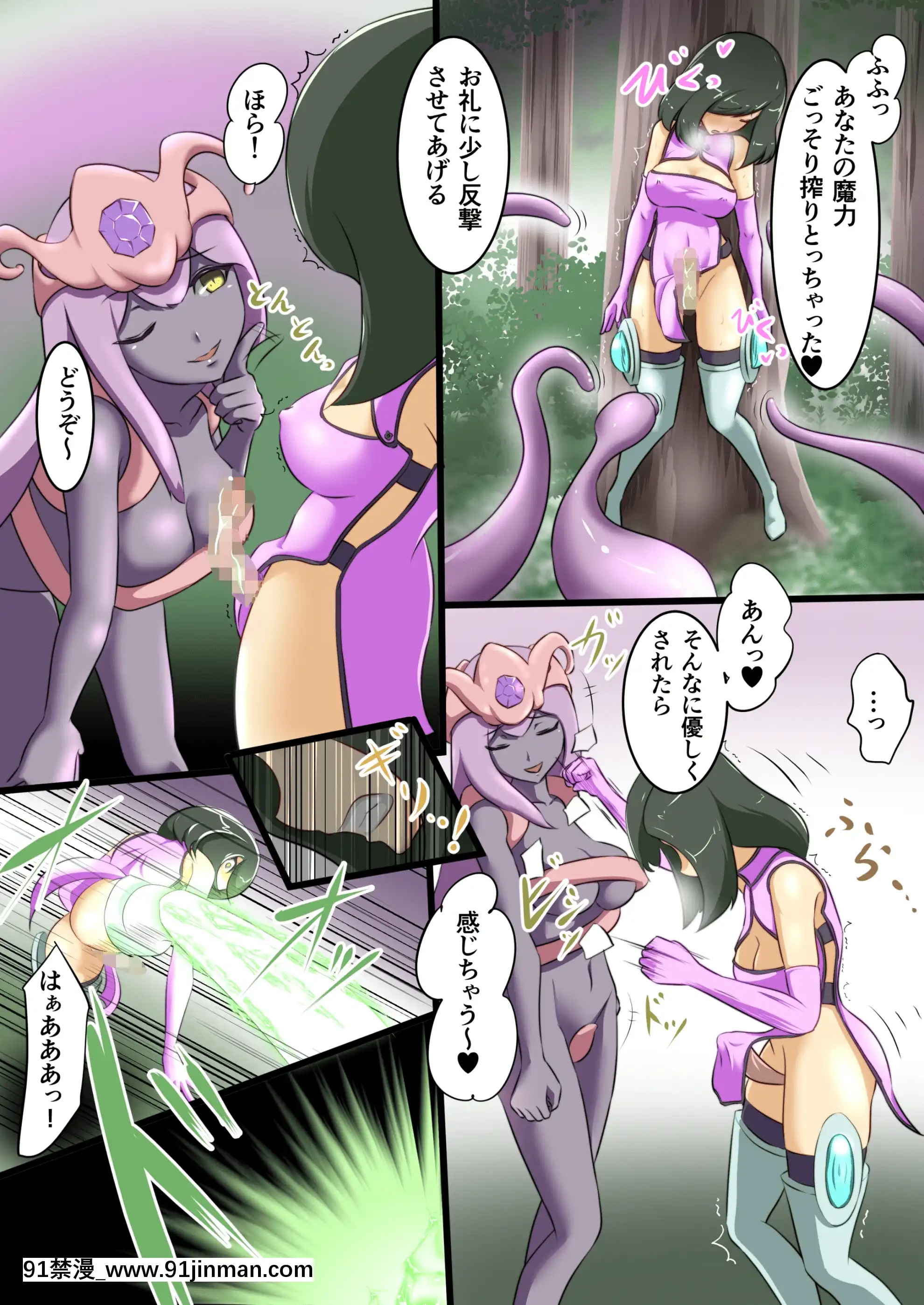 [でゅう]うちの子がえっちな敵と戦って敗北する話[gl h漫]