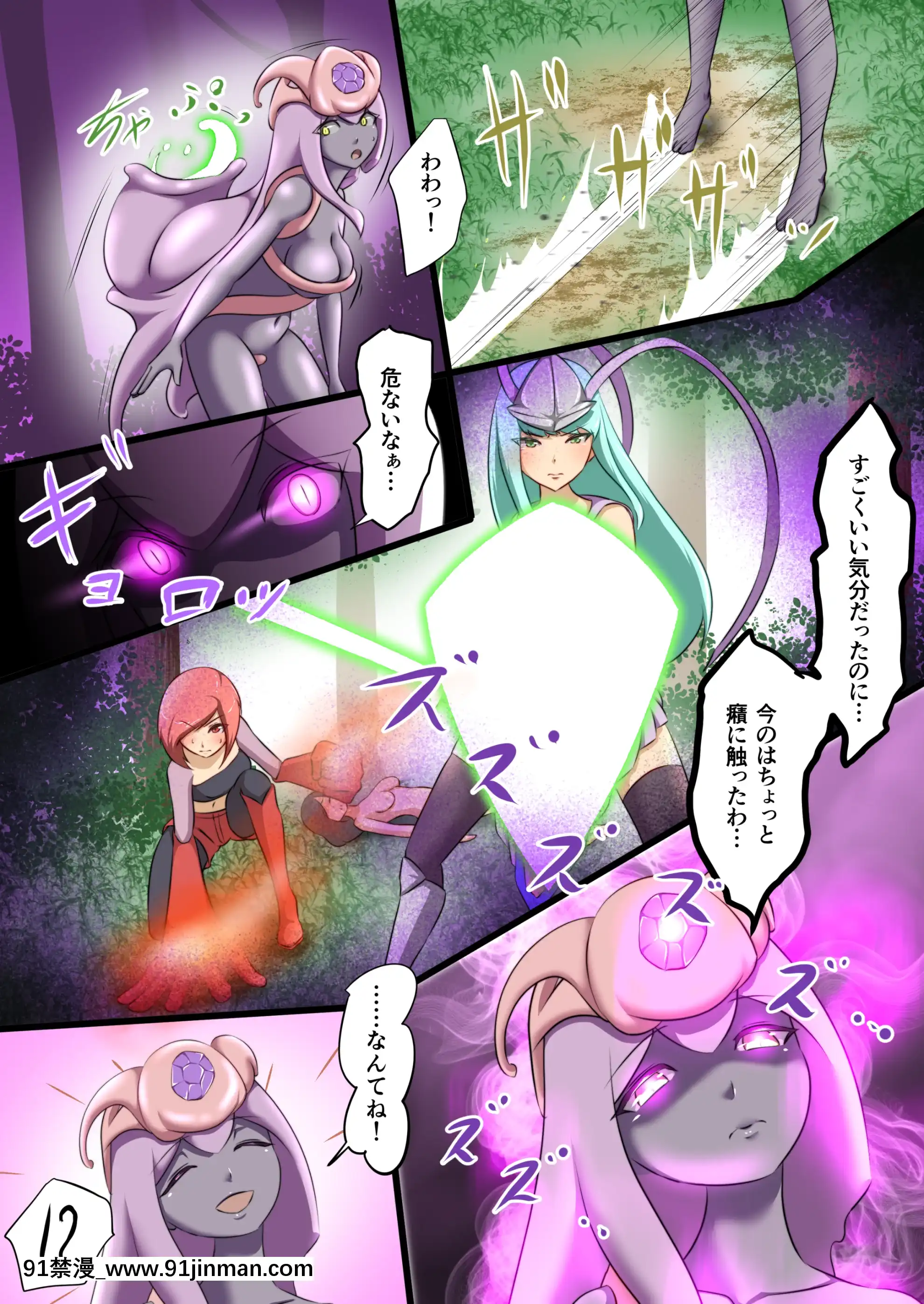 [でゅう]うちの子がえっちな敵と戦って敗北する話[gl h漫]