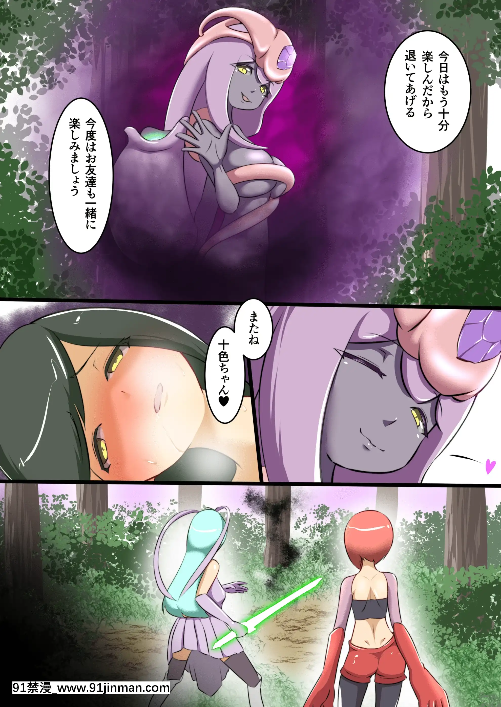 [でゅう]うちの子がえっちな敵と戦って敗北する話[gl h漫]